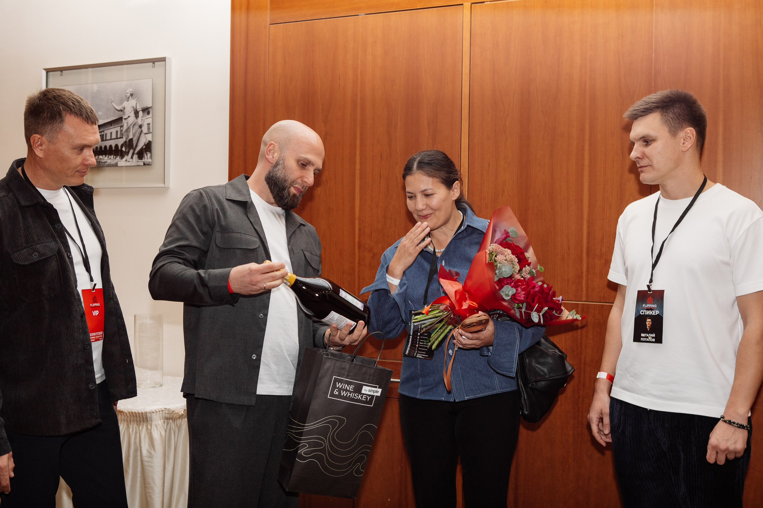 Конференция по флиппингу с Оскаром Хартманом. Свадебный, репортажный фотограф в Москве Татьяна Семина