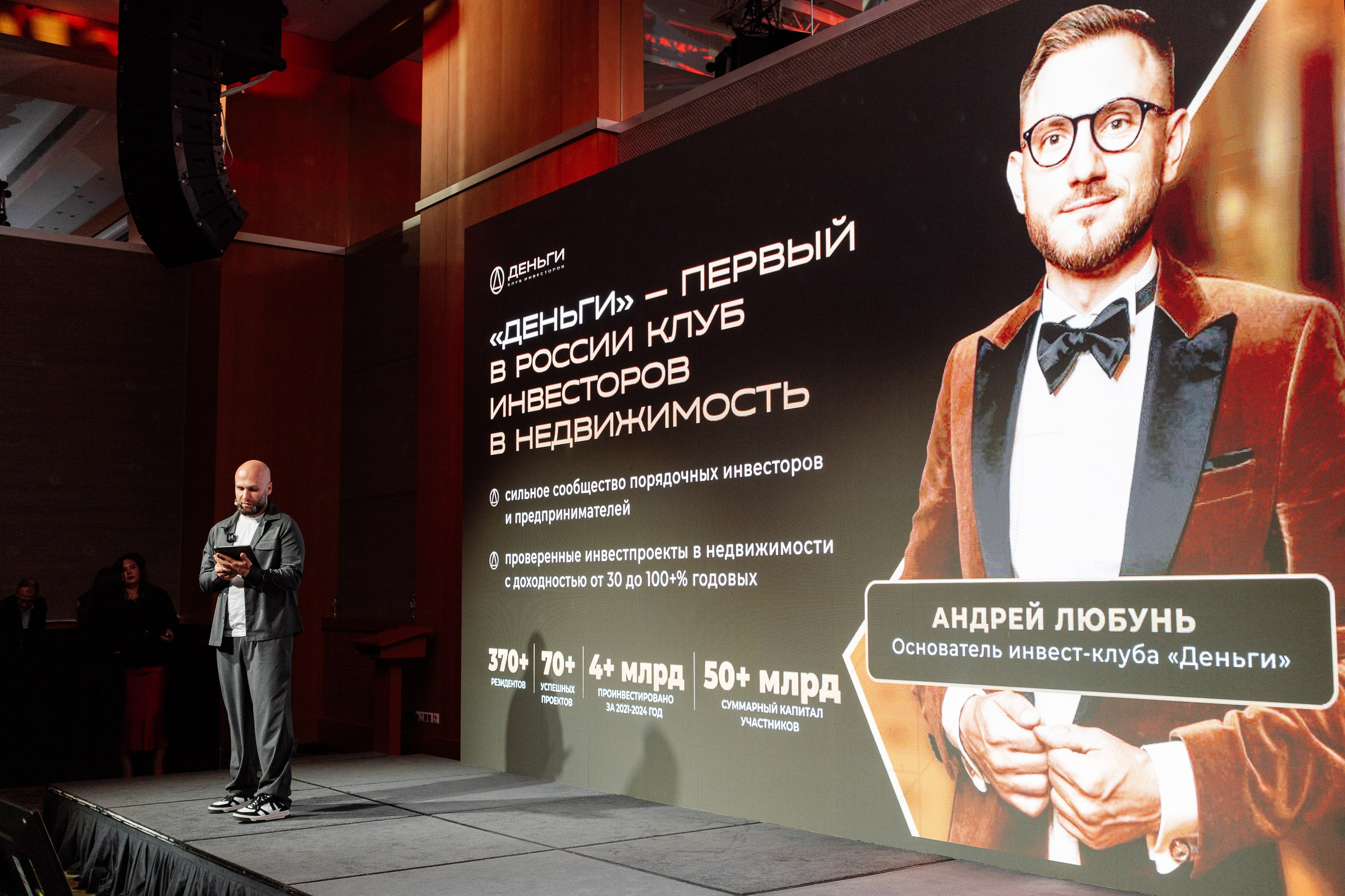 Конференция по флиппингу с Оскаром Хартманом. Свадебный, репортажный фотограф в Москве Татьяна Семина