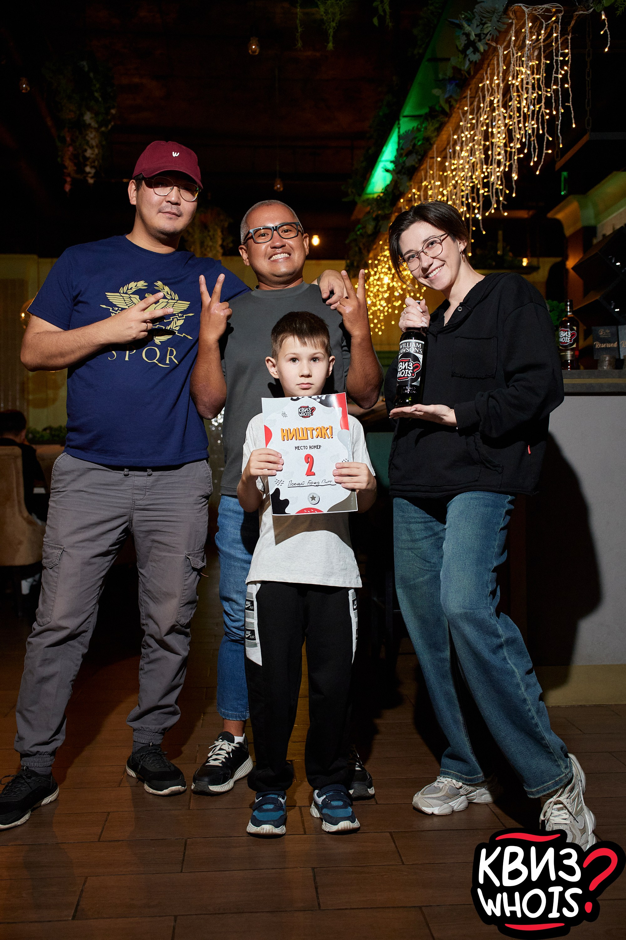 КВИЗ | Ху Из 27/08. Главная