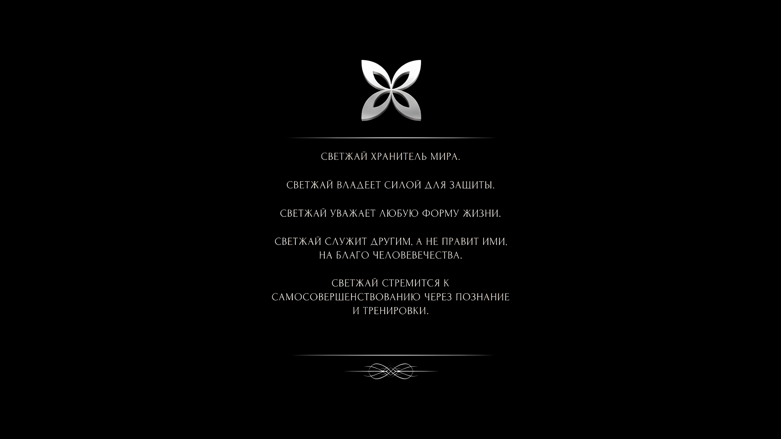 Кодекс. SVETJAI