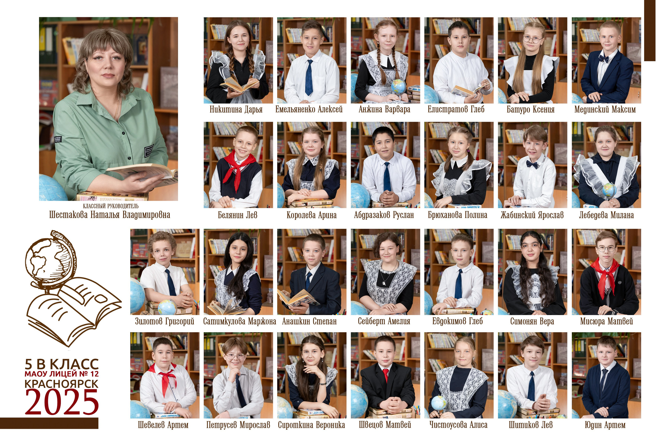 Школьная фотосессия, общее фото класса, групповое фото, портрет. Профессиональный фотограф в г. Красноярске Татьяна Арлакова