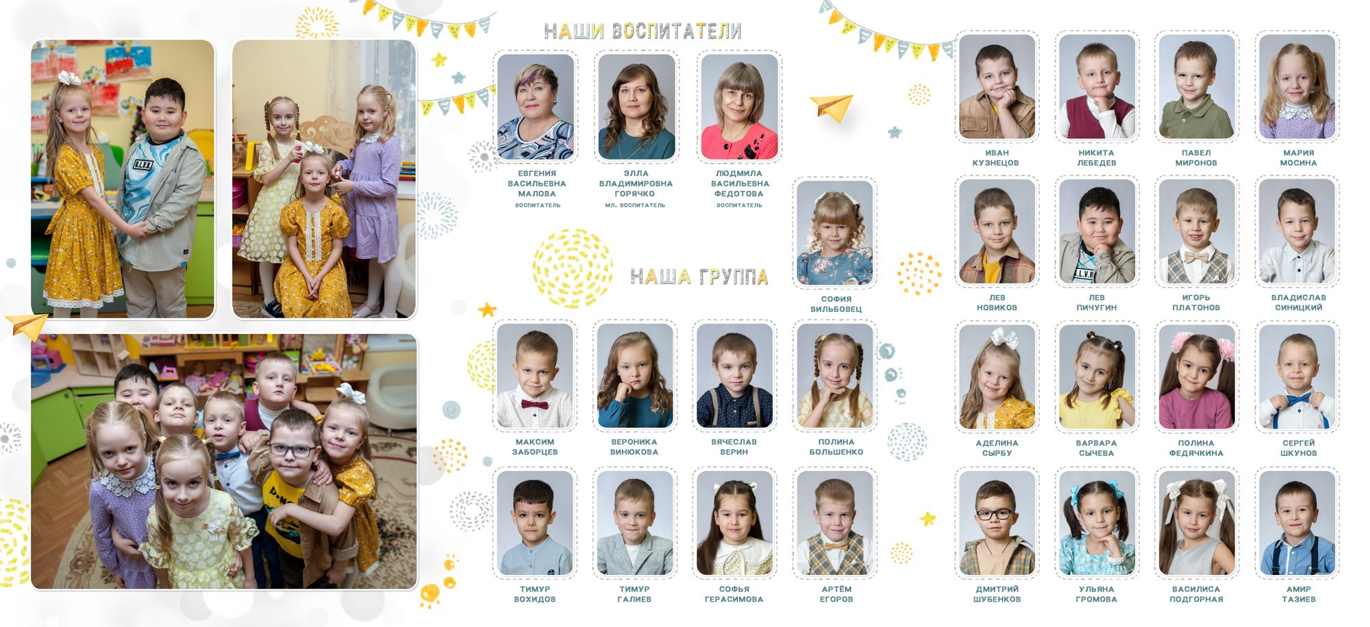 Серо-желтая пастель. Выпускной альбом Чехов, Подольск, Москва