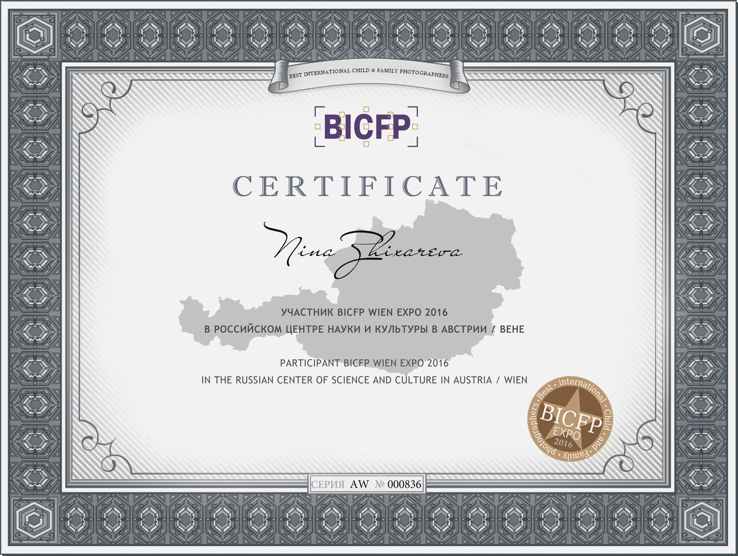 Фотограф Нина Жихарева Пятигорск. Фотохудожник Нина Жихарева