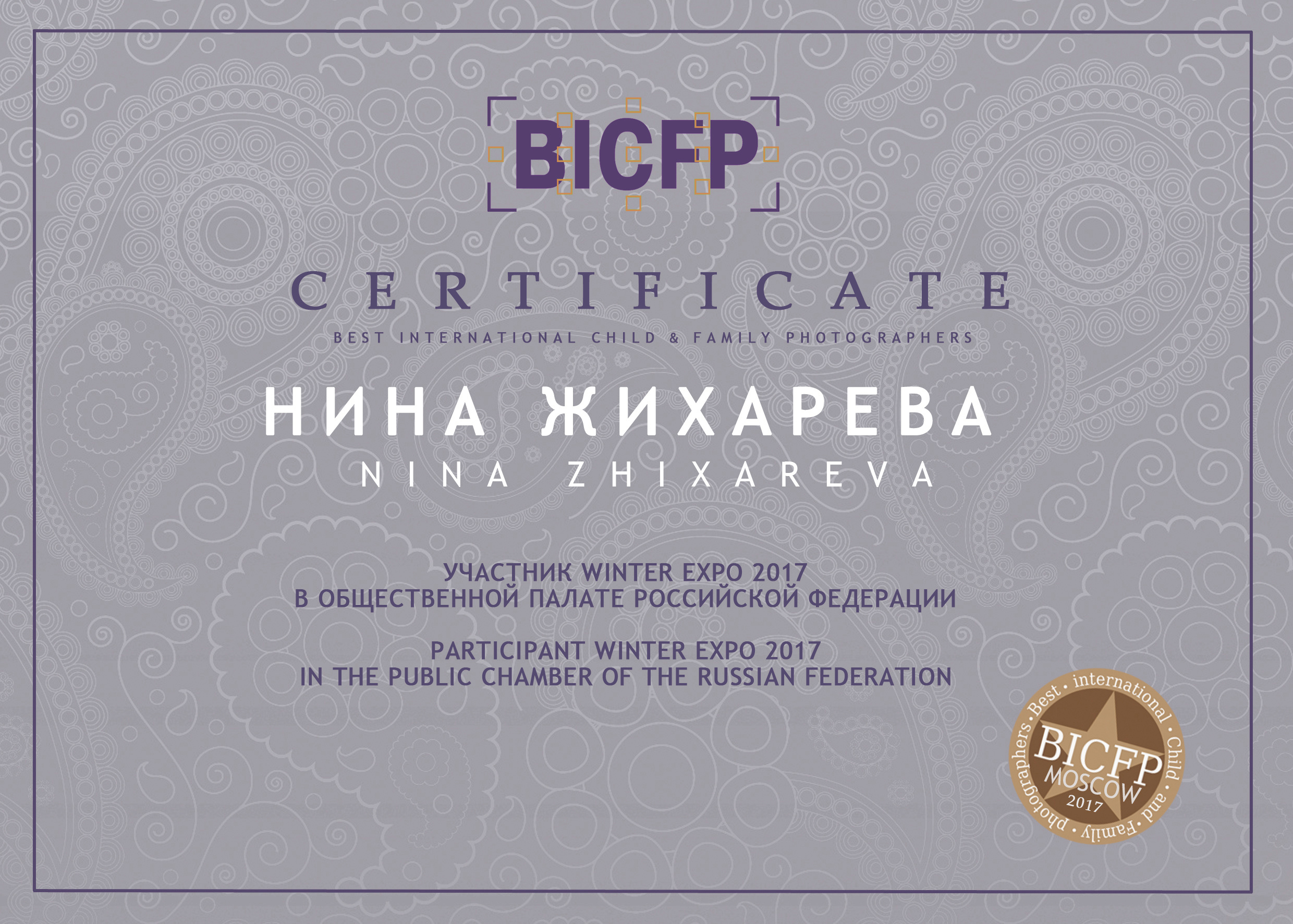 Фотограф Нина Жихарева Пятигорск. Фотохудожник Нина Жихарева