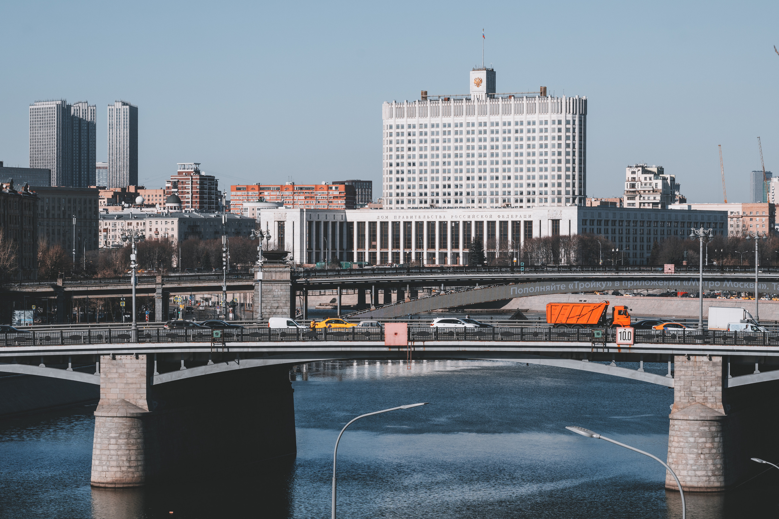 Дом правительства Российской Федерации