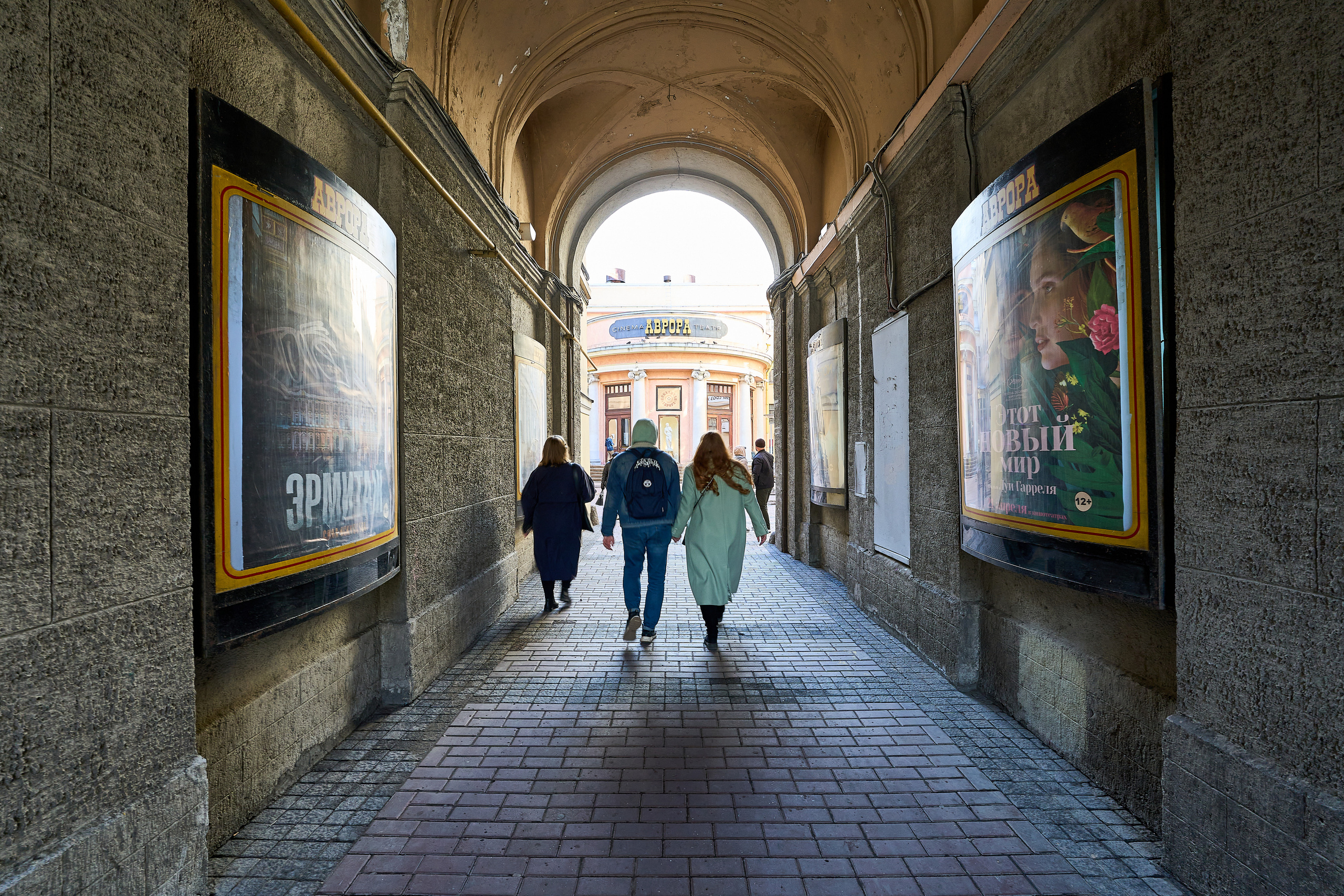Люди в арке в Санкт-Петербурге