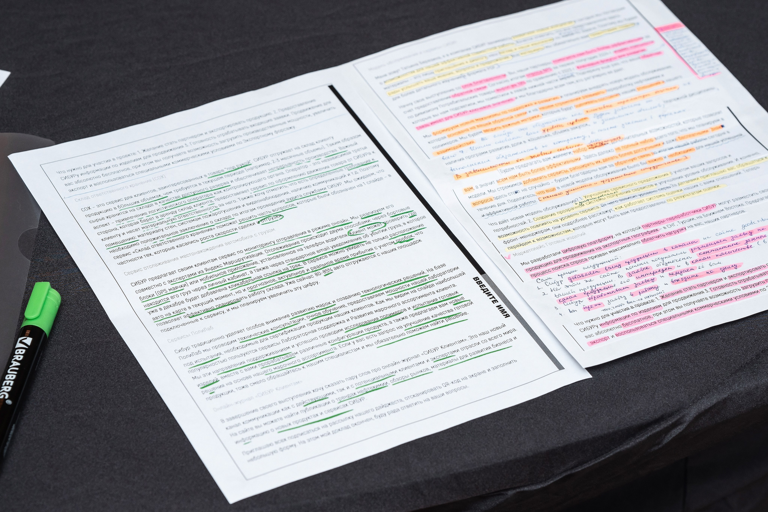 Фотоотчет Сибур. Фотограф Сочи