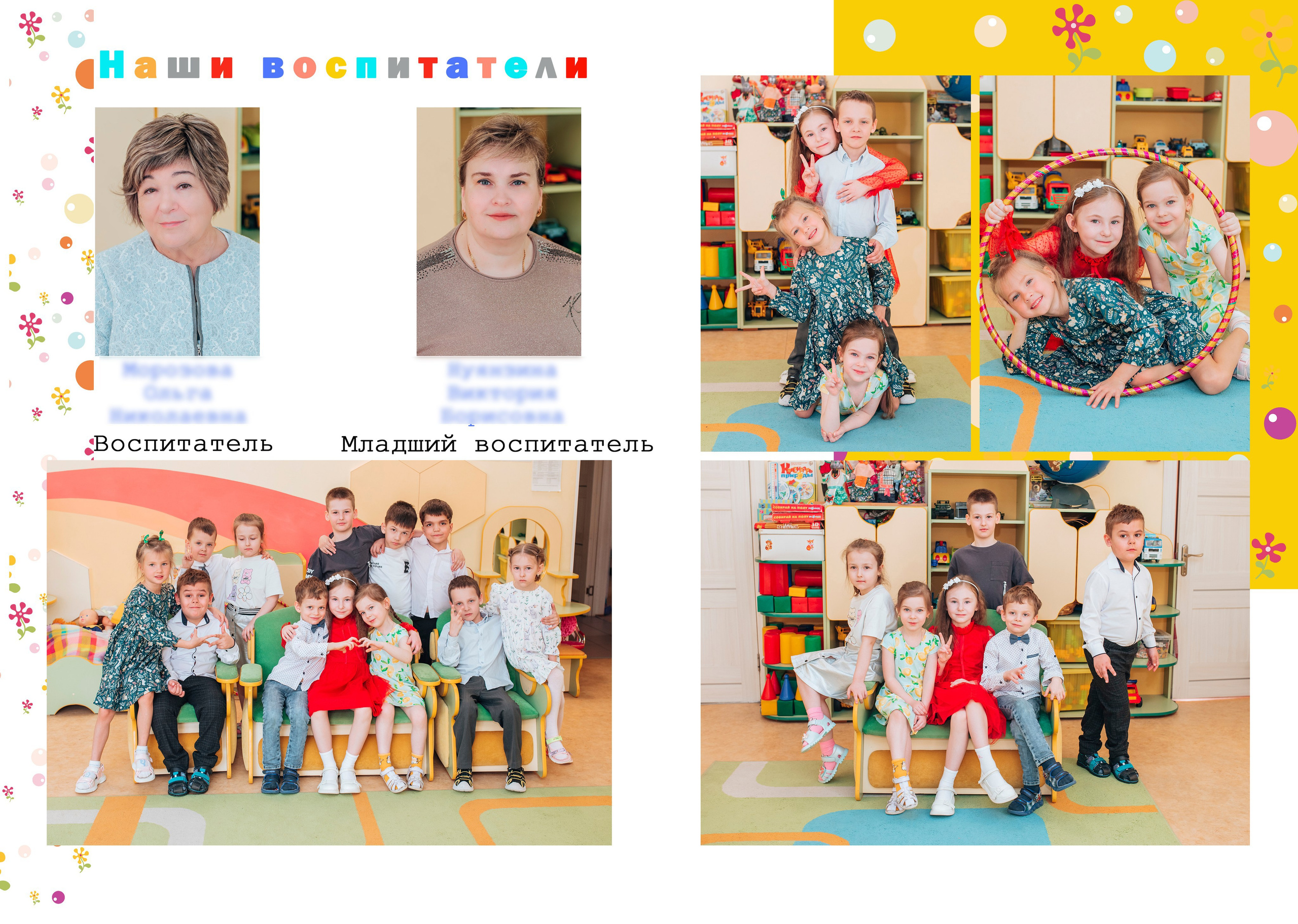 Выпускной альбом. Фотограф Алла Елисеева