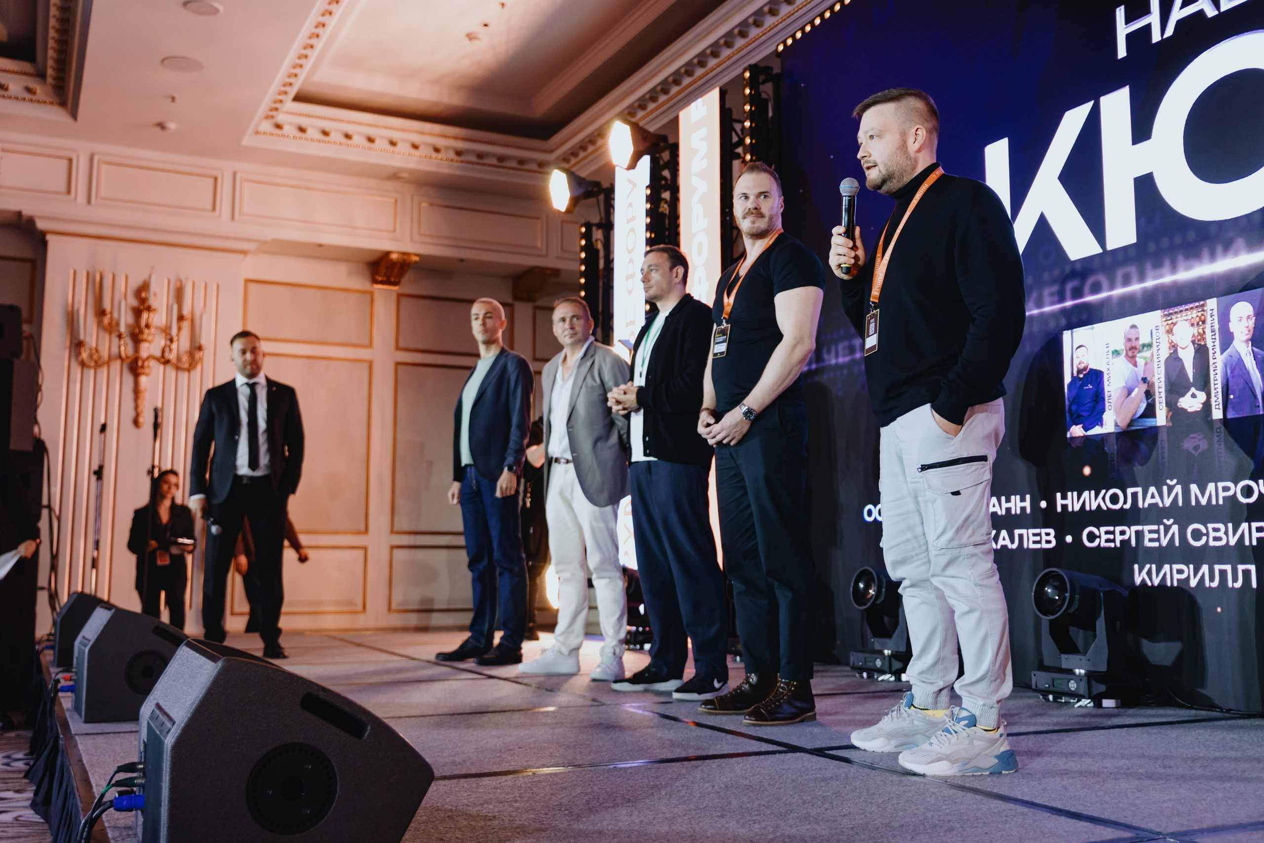 Рантье. Ежегодный форум. Фотограф Илья Чернов