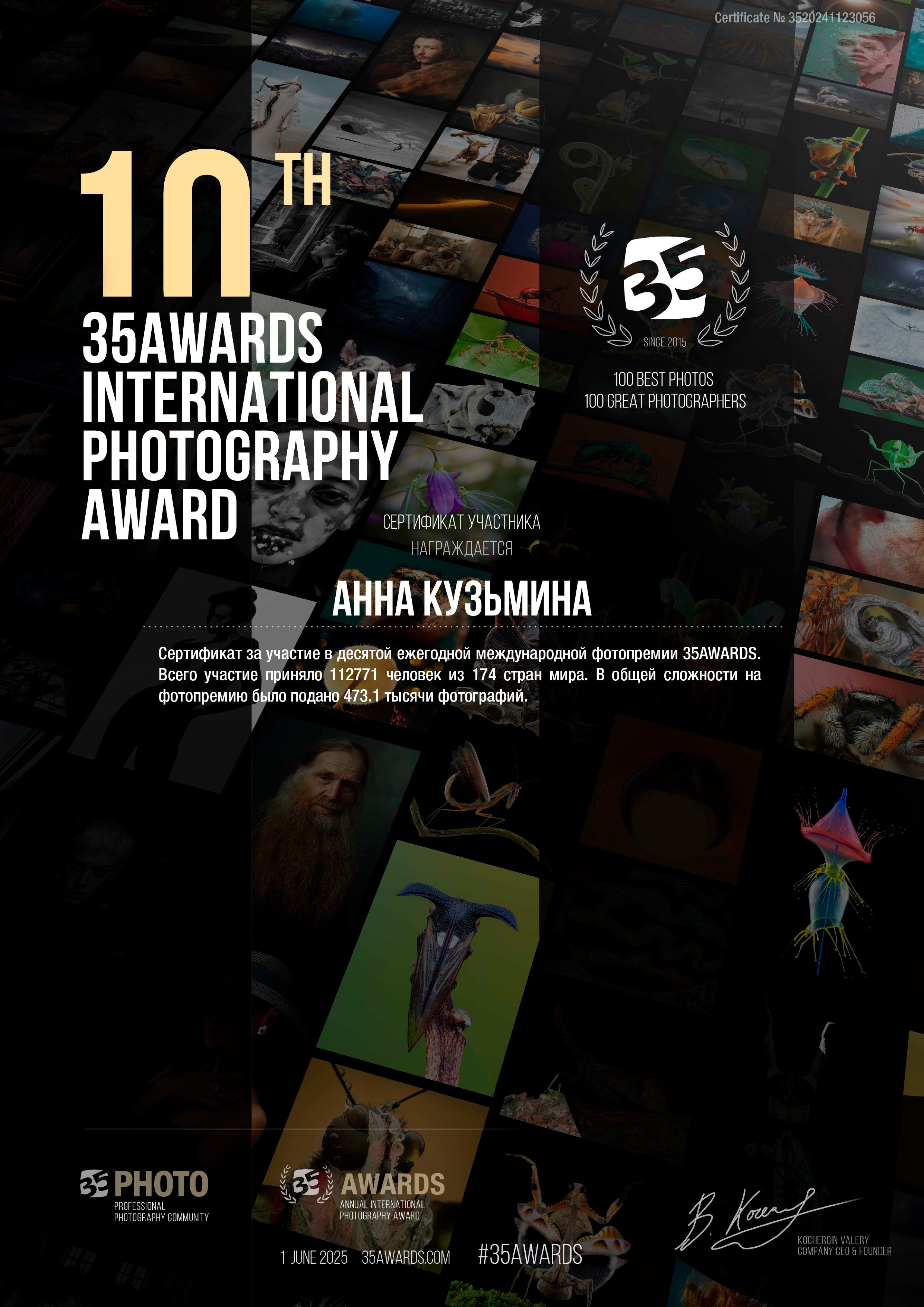 Дипломы. Женский фотограф Владивосток