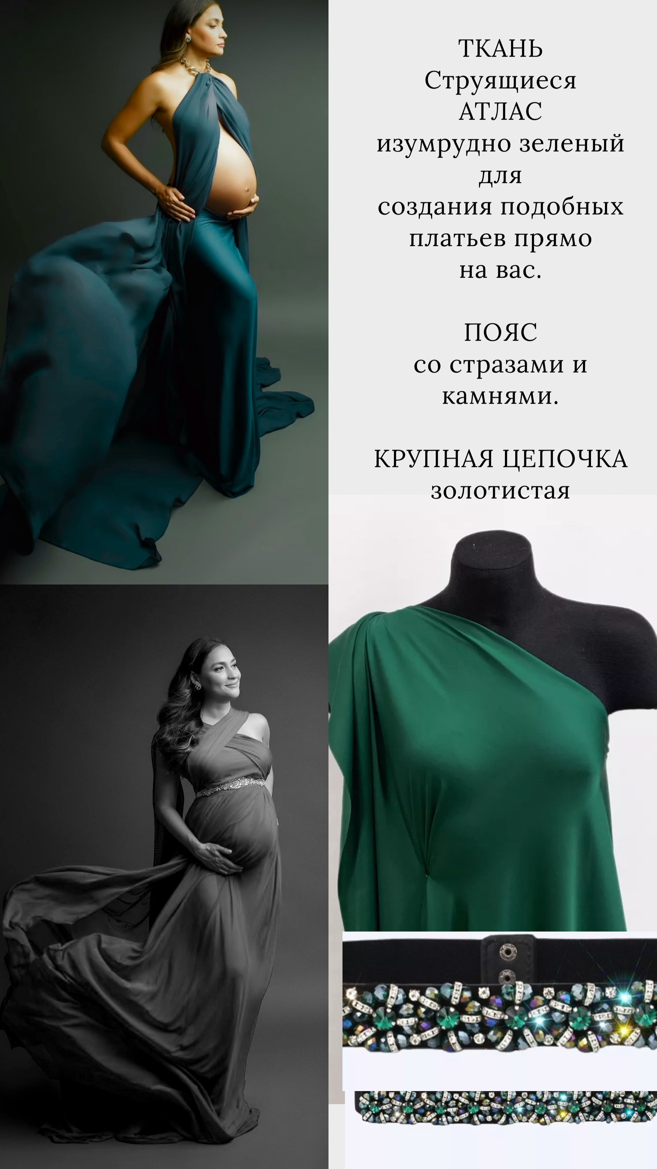 ОДЕЖДА И АКСЕССУАРЫ В НАЛИЧИИ В МОЕЙ СТУДИИ. Фотограф Юлия Антушева