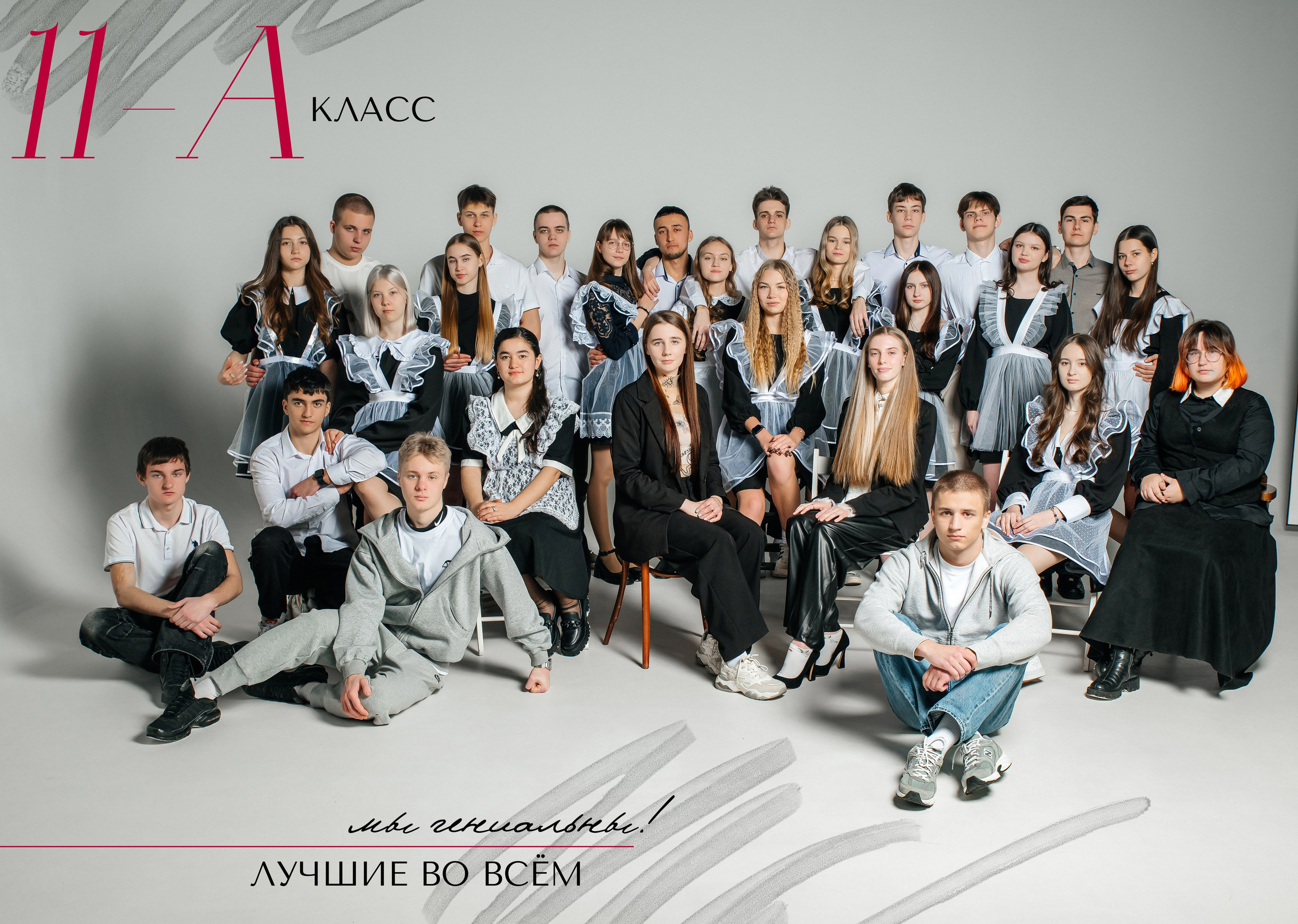 Виньетки, общие фотографии. Фотограф Ярмишко Дарья. Выпускные фотокниги