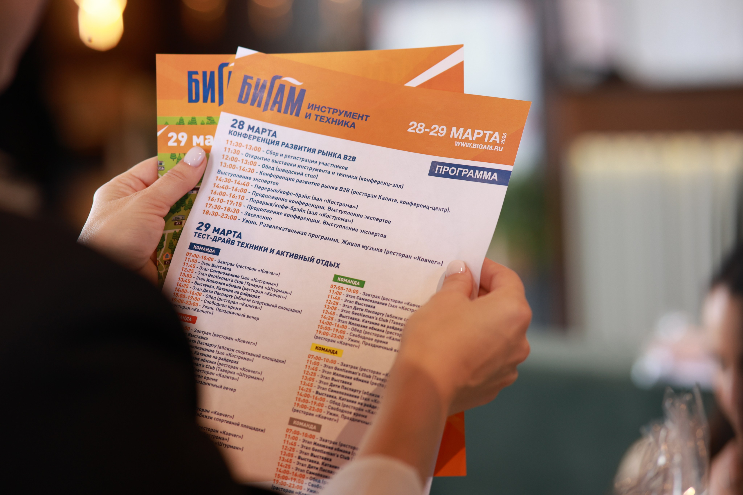 Конференция развития бизнеса В2В Бигам. Свадебный фотограф Михаил Александров