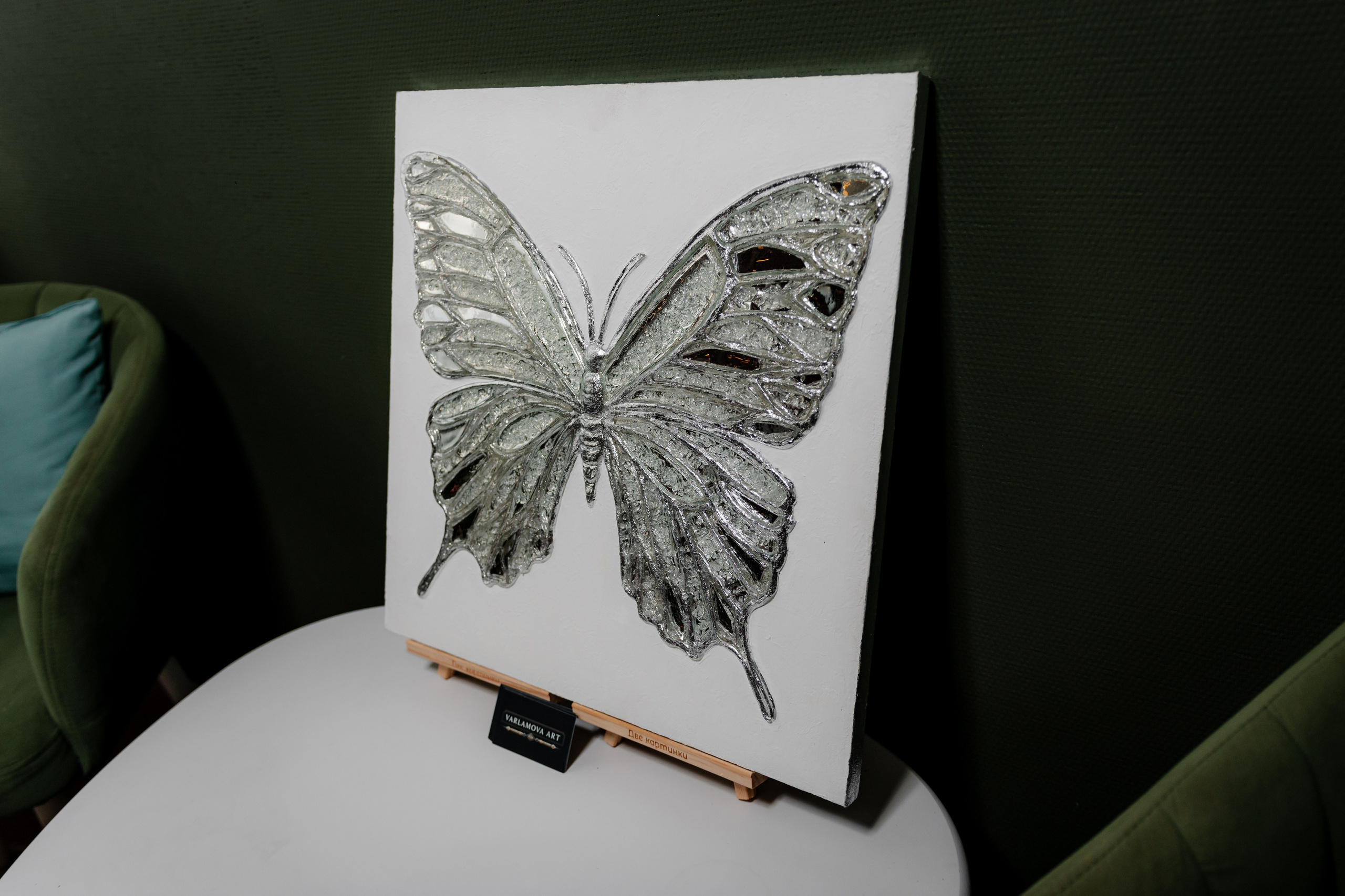 Студия заботы о теле «Трава»