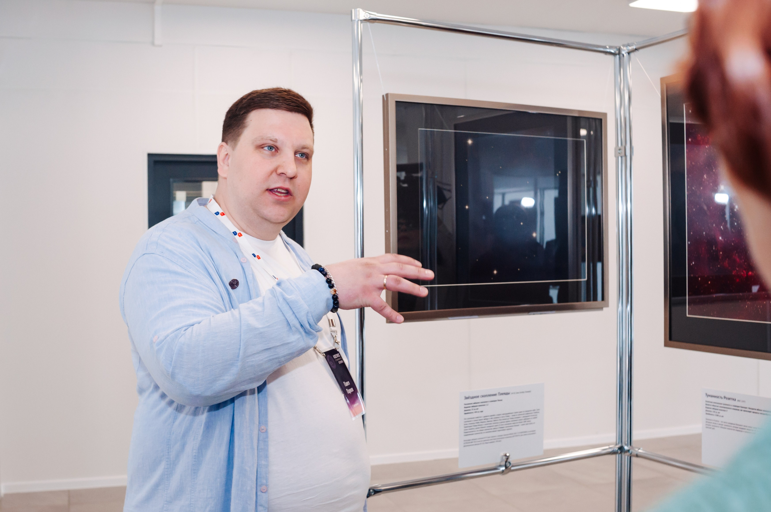 Открытие выставки астрофотографии Compass Plus. Фотограф Магнитогорск Данил Семенов