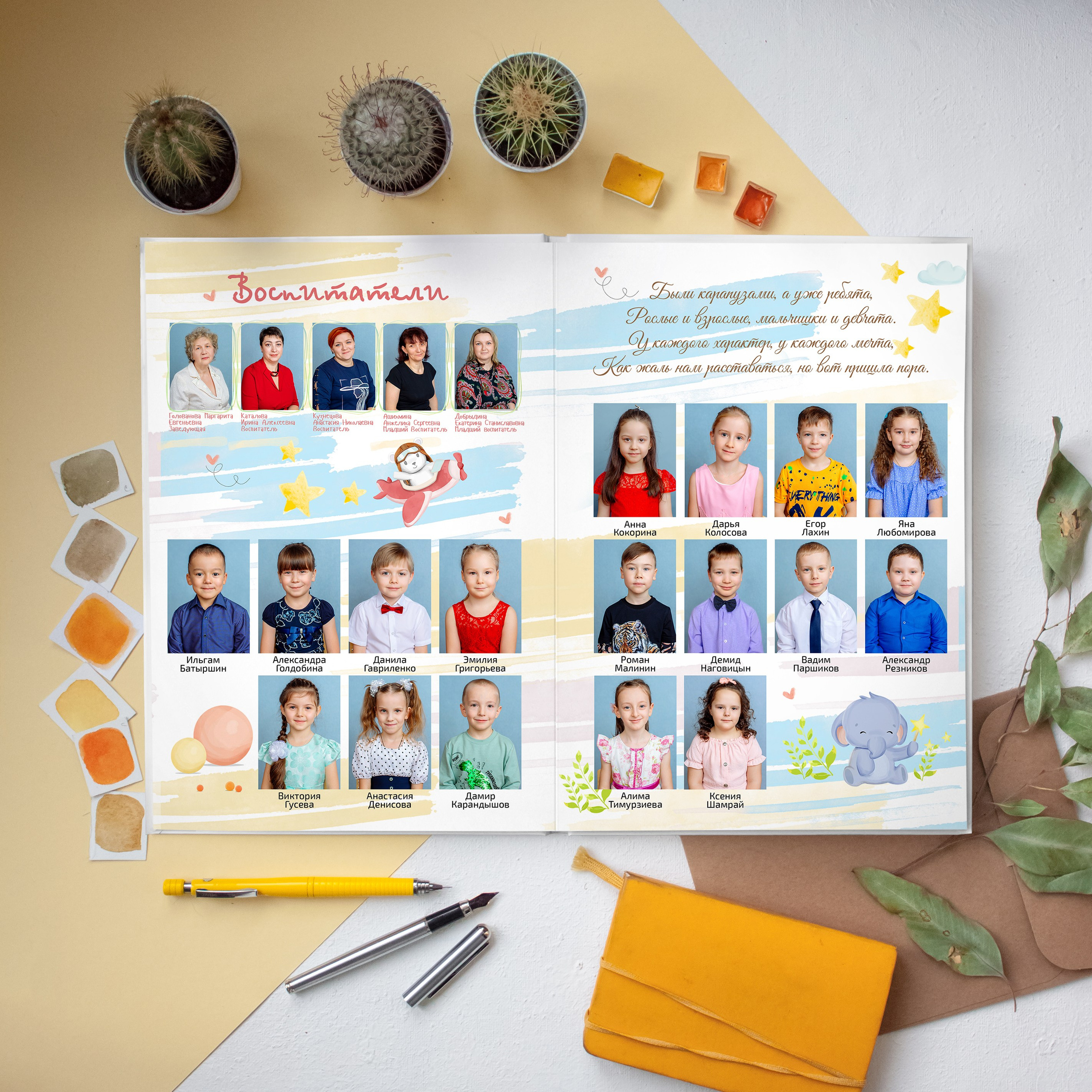 Детский сад Альбом 2 страницы