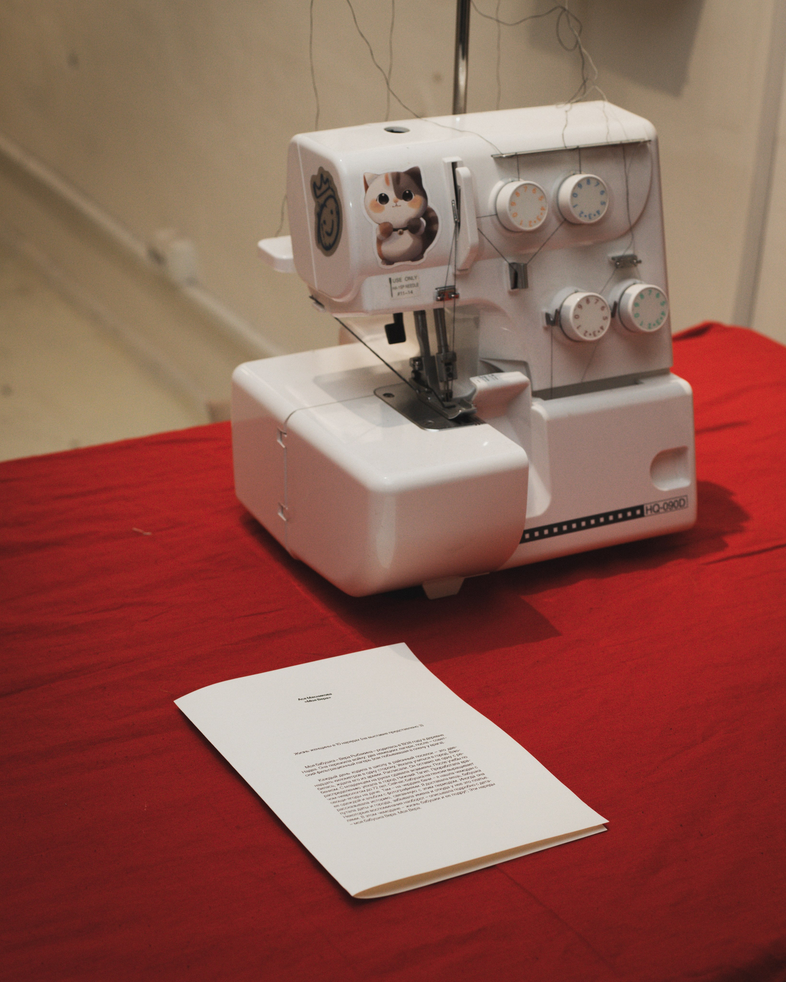 Выставка «Архив памяти». Больше не греет