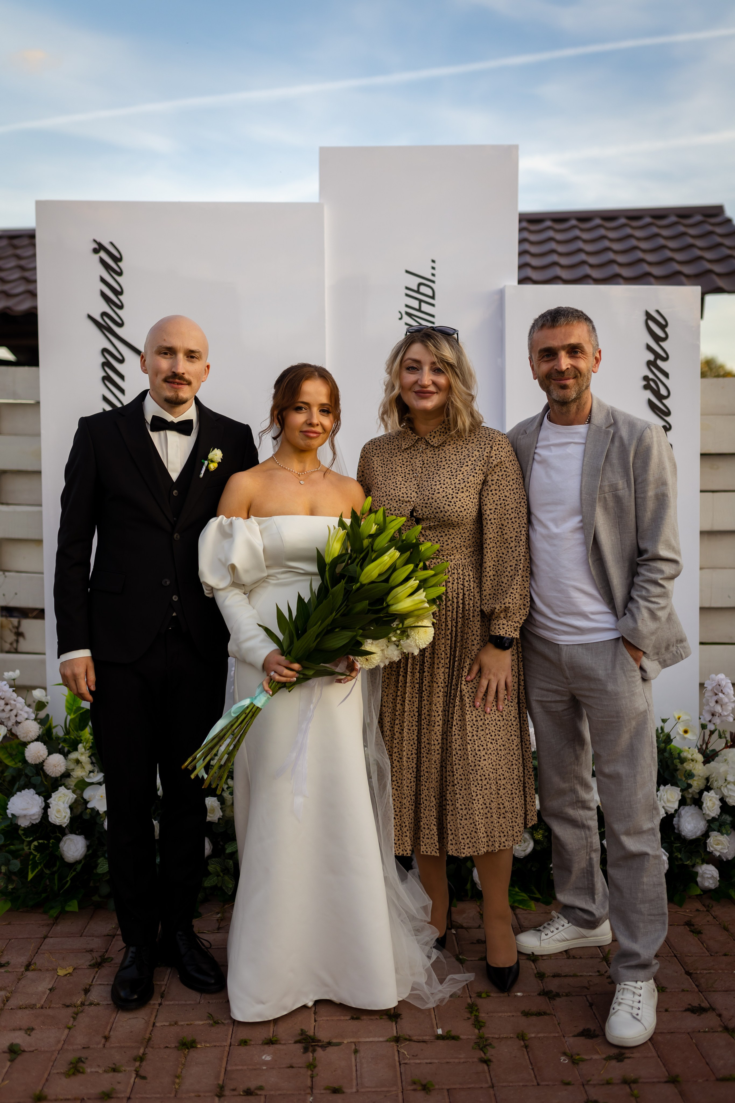 Дима & Алёна