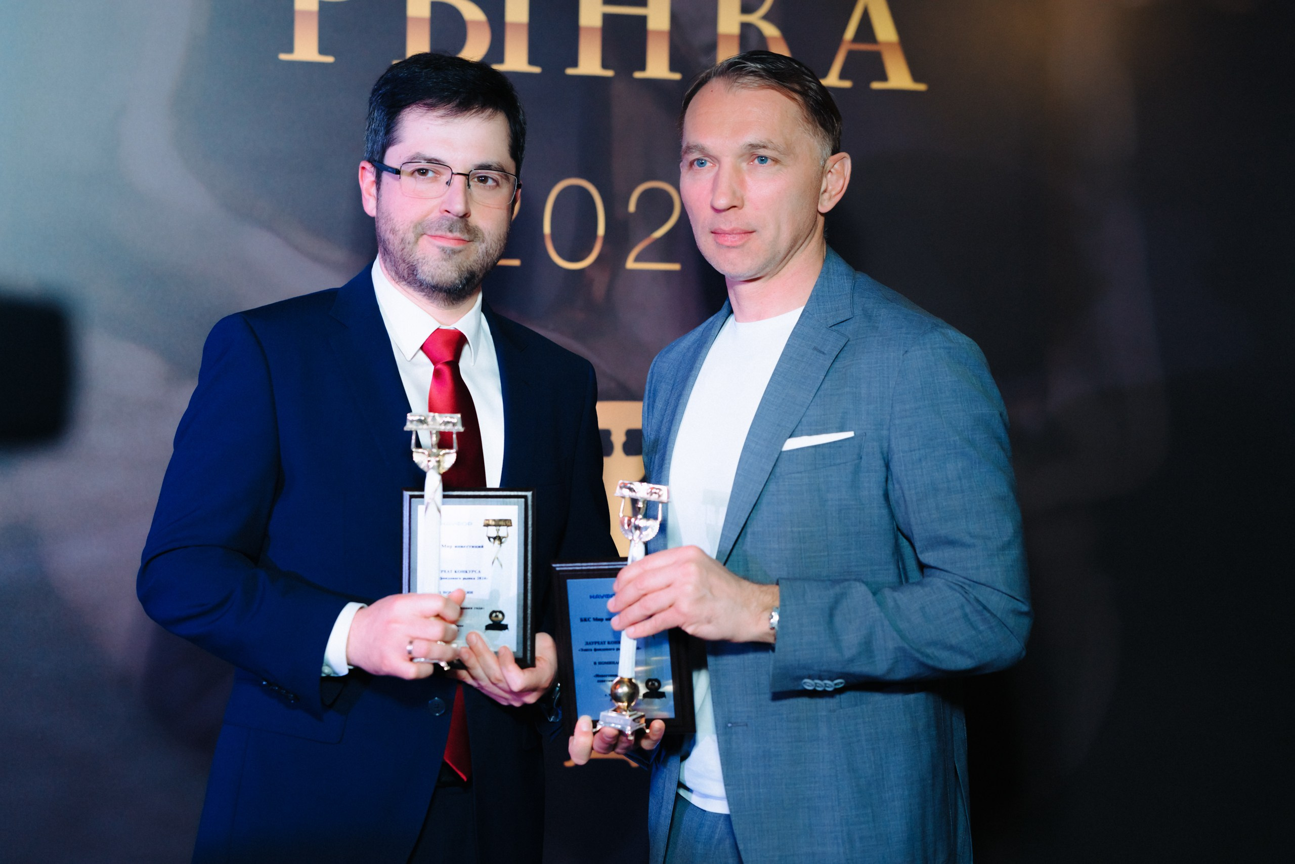 Церемония награждения. Komonev