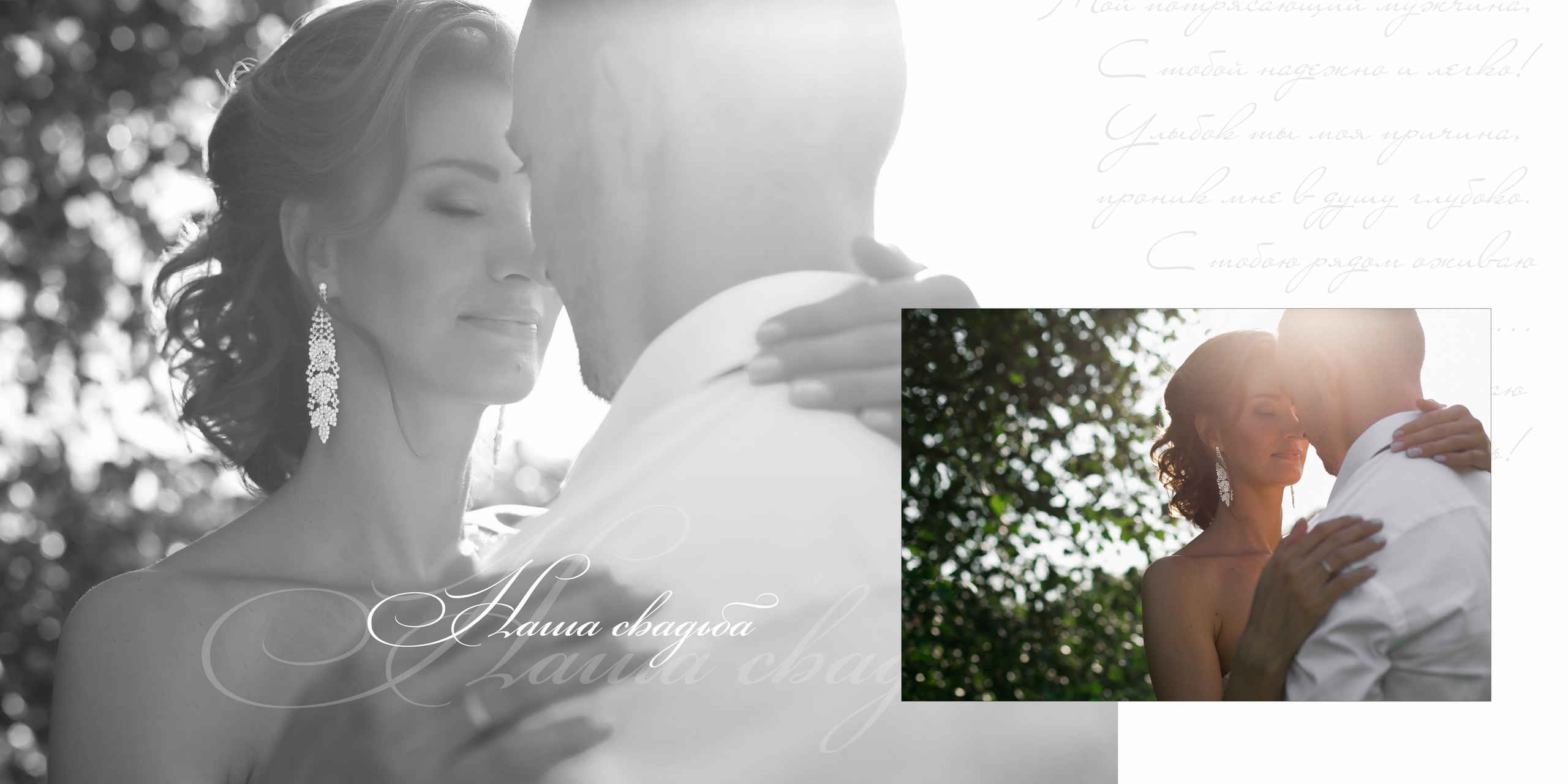 Свадьба. Портретный фотограф Санкт-Петербург Москва Андронова Юлия