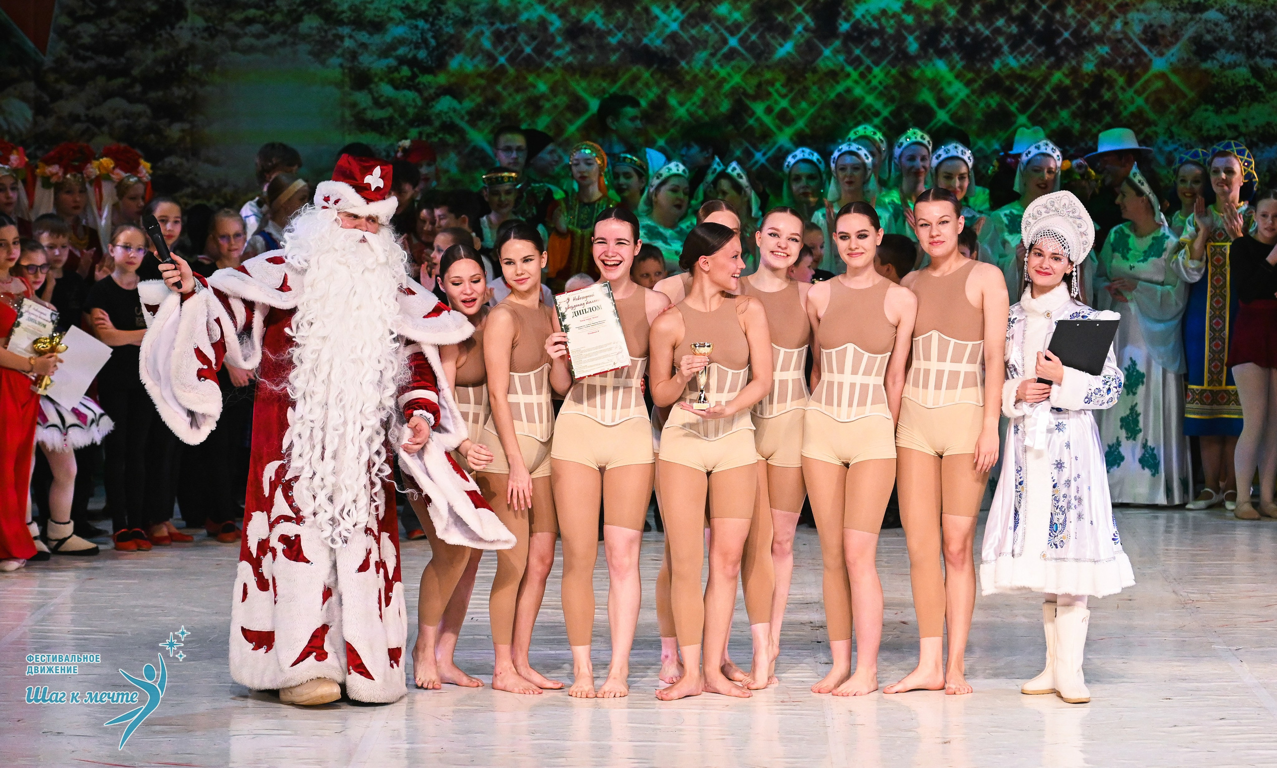 21.12.2025 Фестивальное движение «Шаг к мечте» г. Москва. Медиастудия Фото Концепт