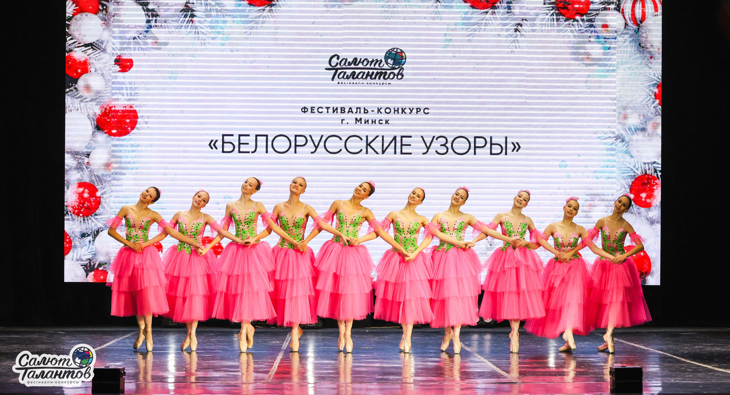 10.01.2026 «Салют Талантов» 31-й фестиваль-конкурс «Белорусские узоры» г. Минск. Медиастудия Фото Концепт