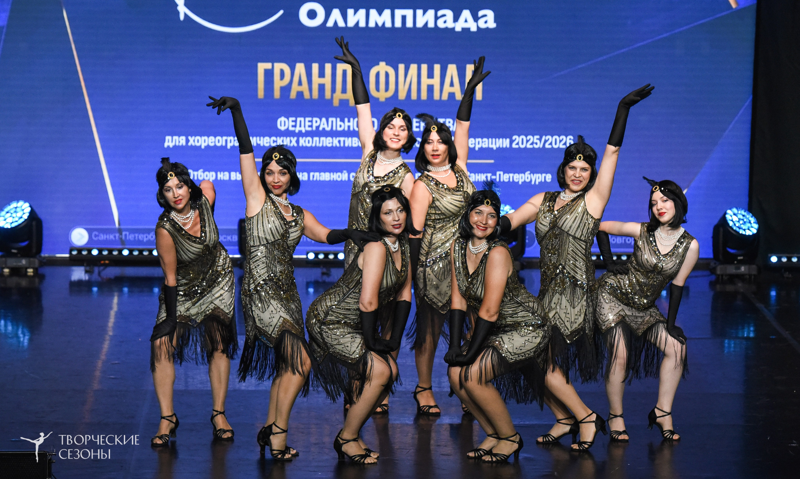 22.06.2026-23.06.2026 «Творческие Сезоны» Финал первенства «Всероссийская танцевальная олимпиада» г. Санкт-Петербург. Медиастудия Фото Концепт