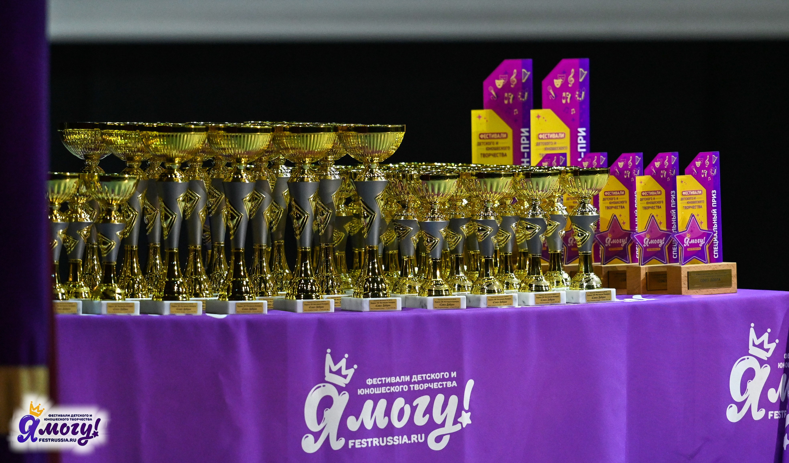 23.06.2024 «Я МОГУ!» Международный фестиваль-конкурс «Союз Добра» г. Минск. Медиастудия Фото Концепт