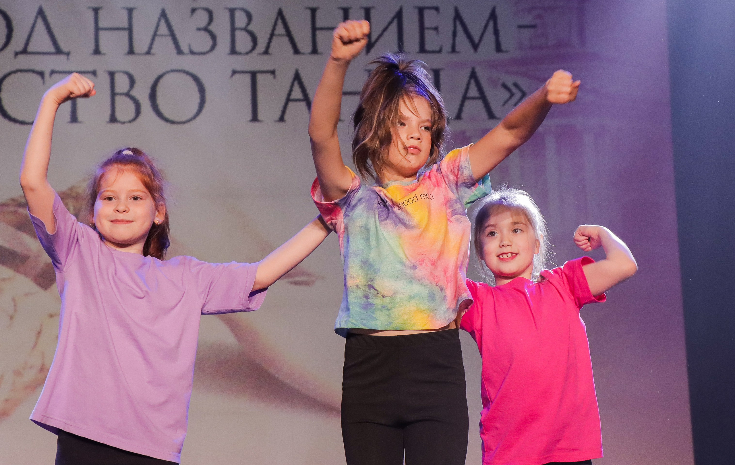 01.06.2024 Фестиваль-конкурс «Мир под названием — Искусство танца» г. Кострома. Медиастудия Фото Концепт