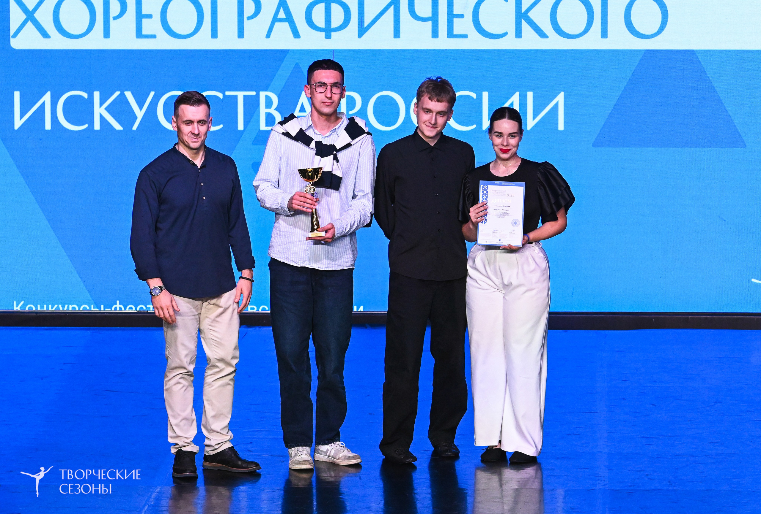 03.11.2025 VI форум-конкурс «Единый кубок хореографического искусства России» г. Санкт-Петербург. Медиастудия Фото Концепт