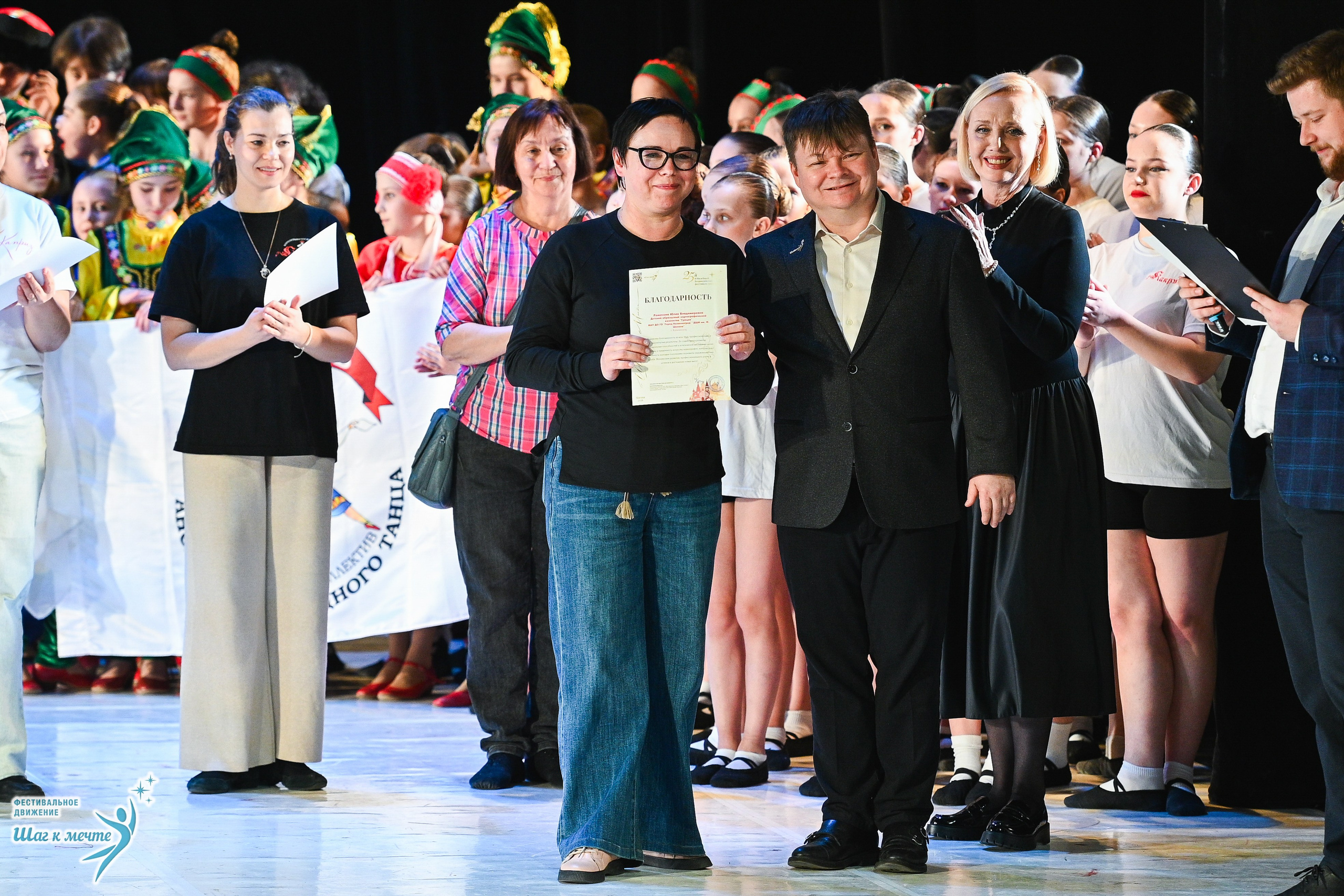 28.03.2026 Фестивальное движение «Шаг к мечте» г. Москва. Медиастудия Фото Концепт