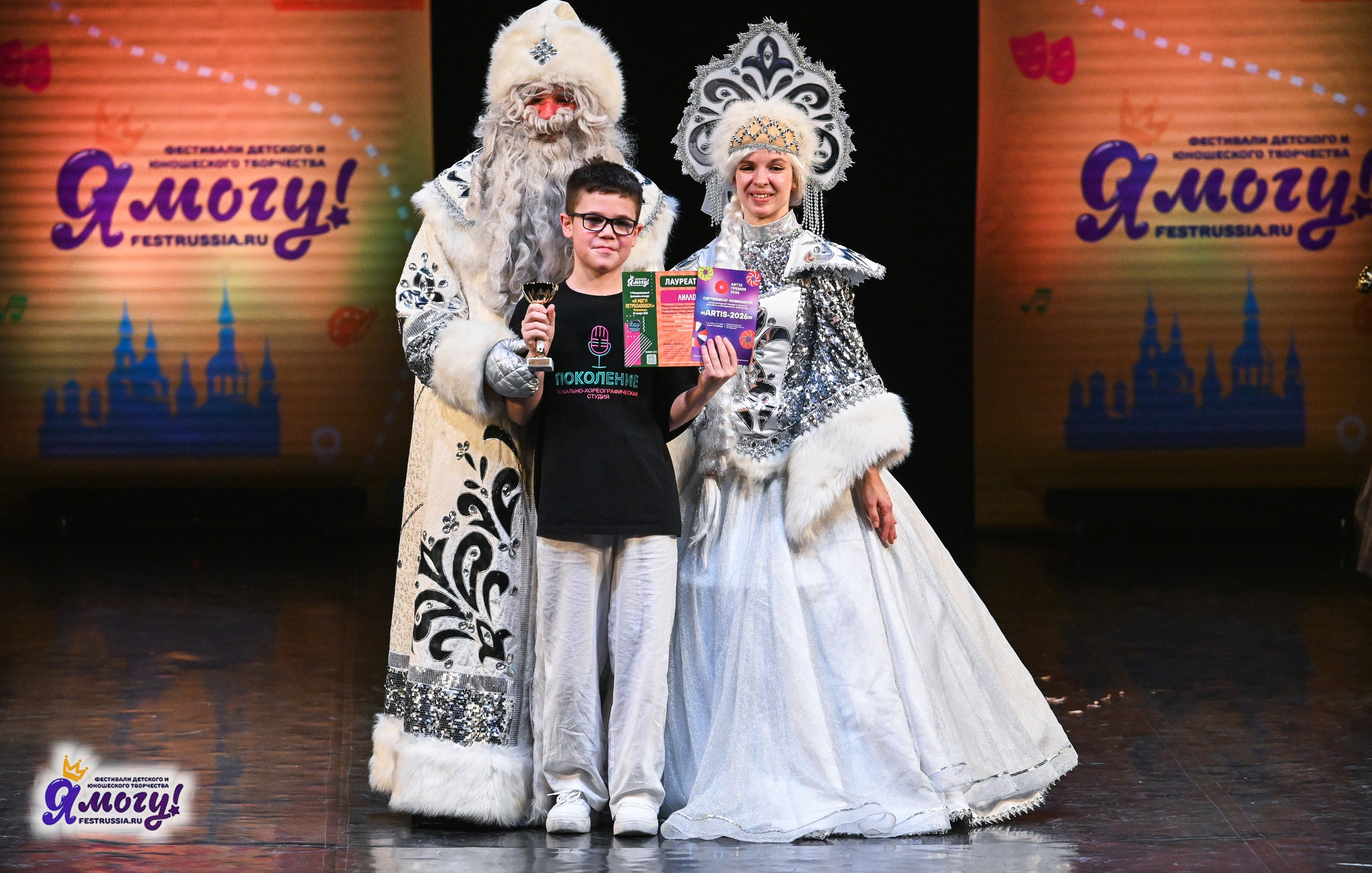 12.01.2026 «Я МОГУ!» V Международный фестиваль-конкурс г. Петрозаводск. Медиастудия Фото Концепт