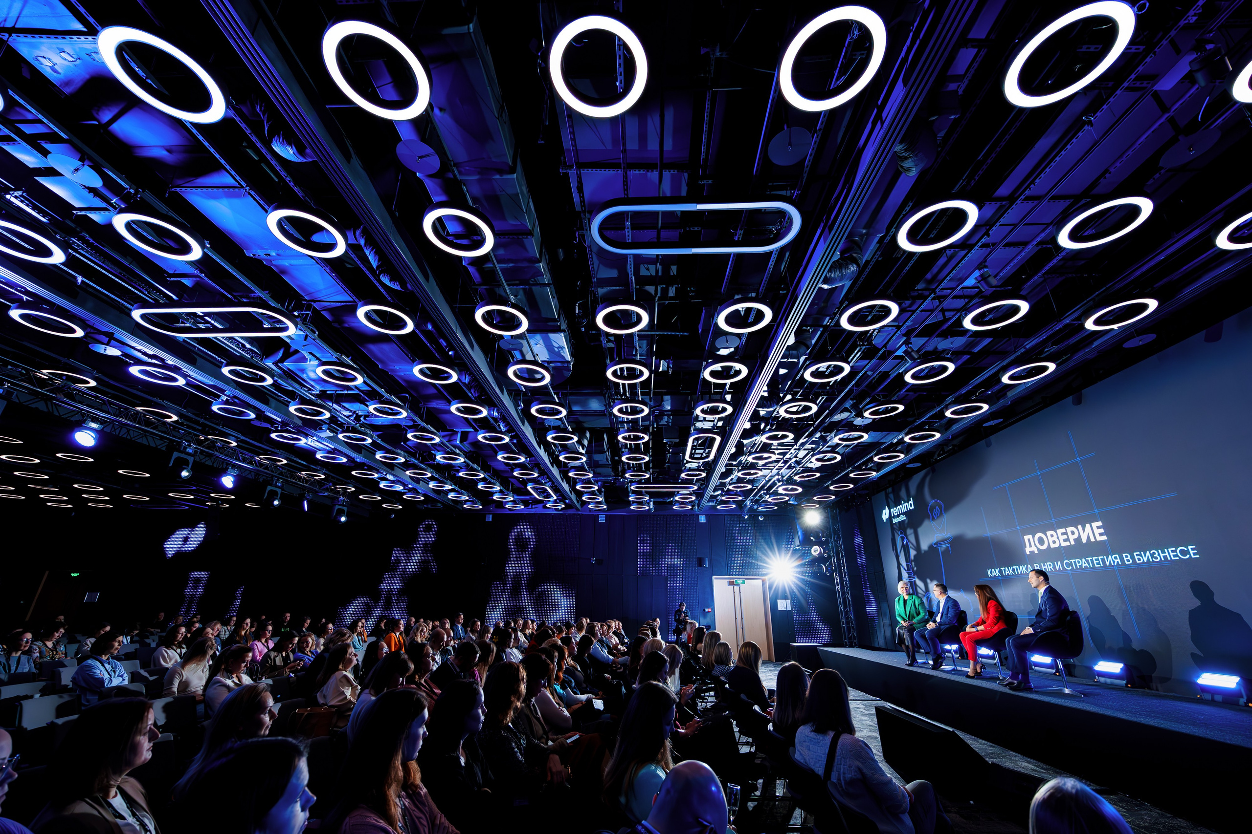 Remind | 10-й HR Форум «Фигура брокера». Репортажный фотограф Семён Борисов | Москва