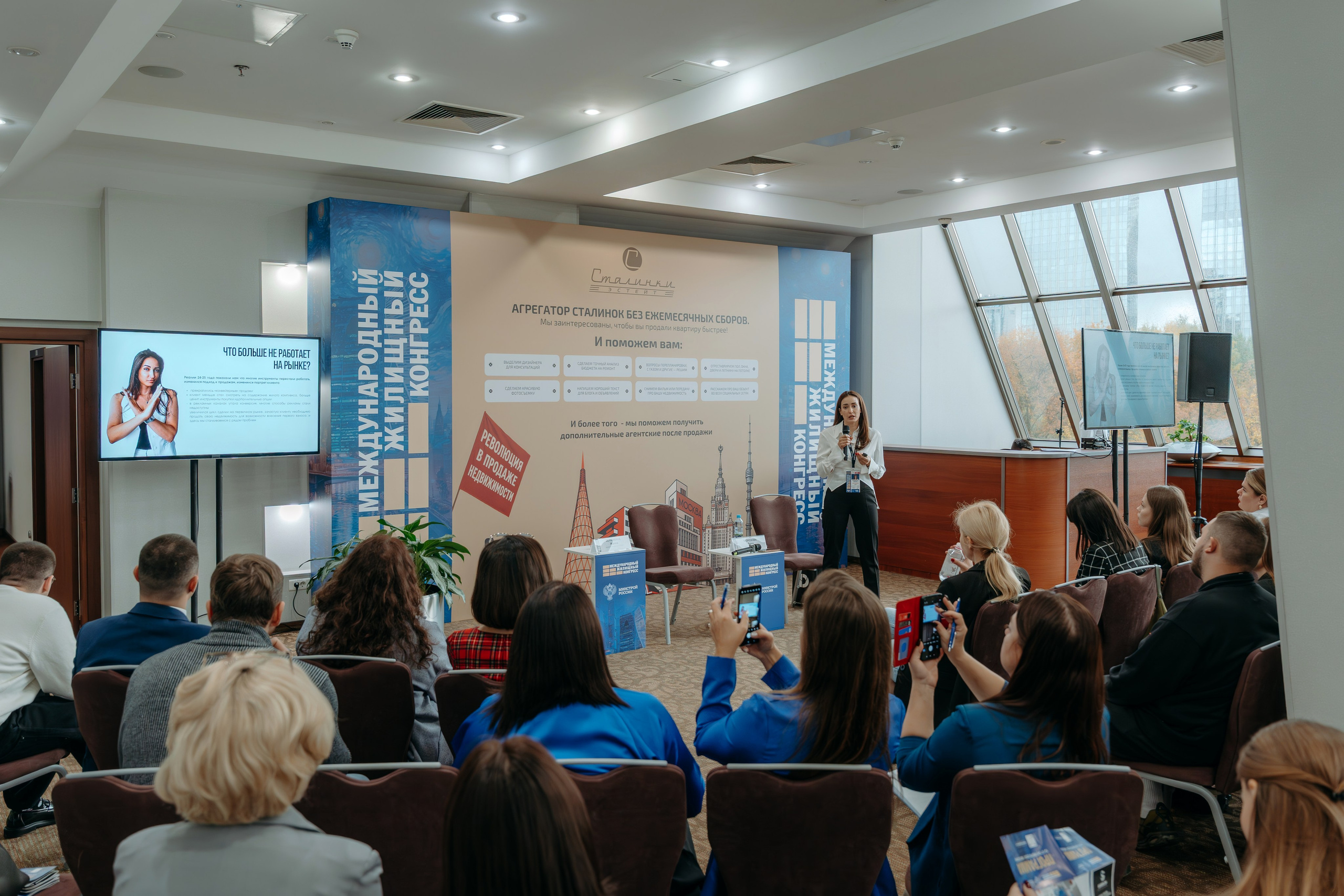 Международный Жилищный Конгресс. KORCHAGIN VIDEO