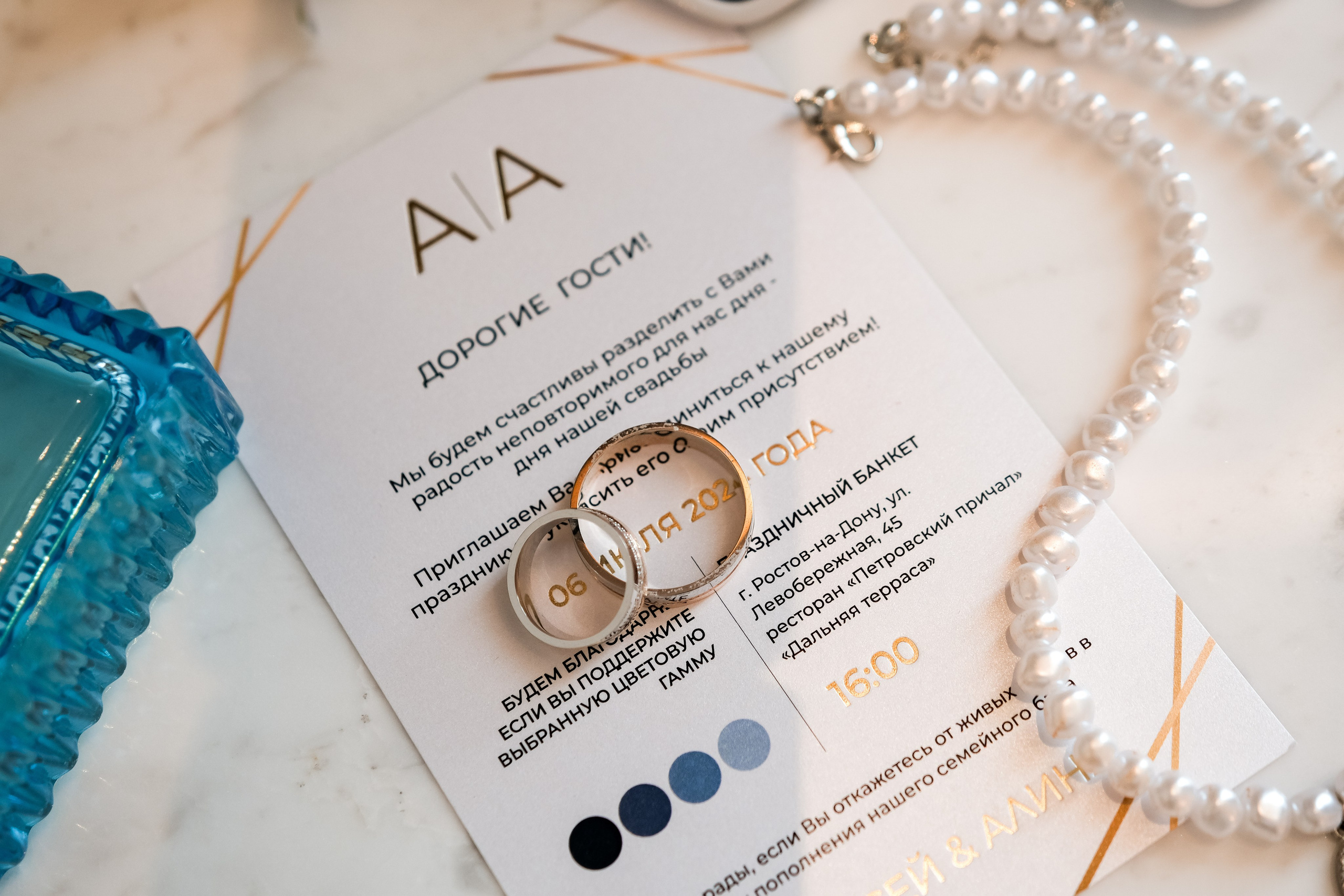 Алексей и Алина