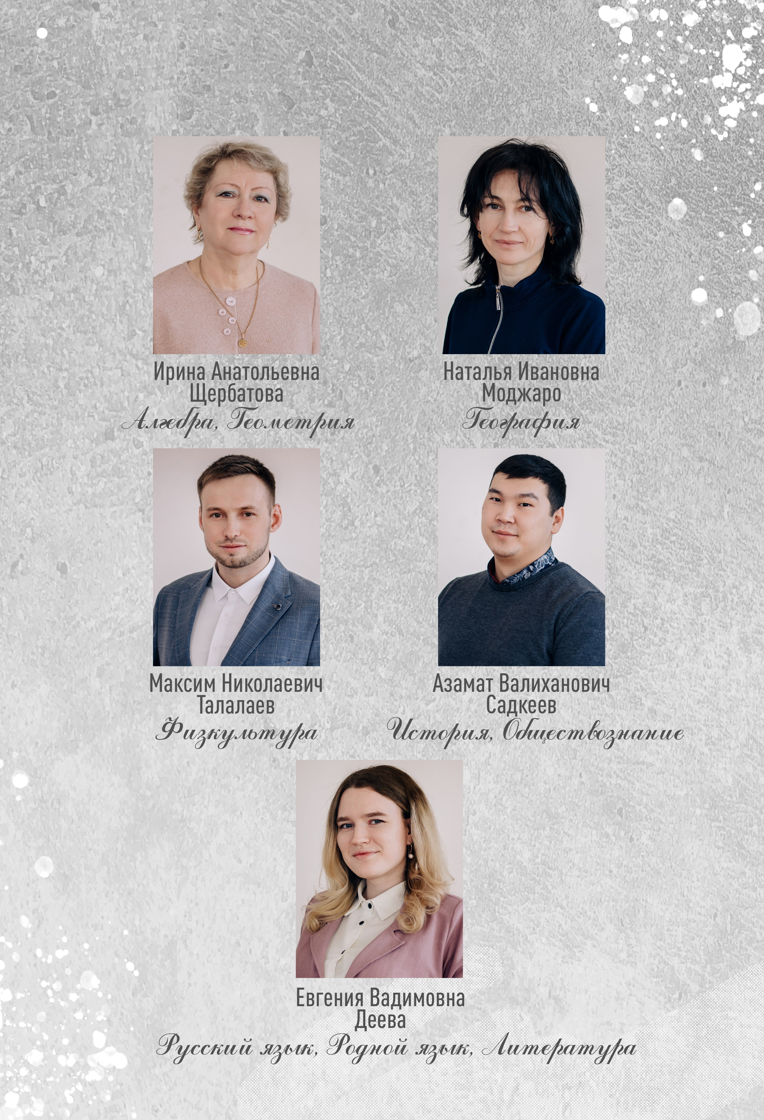 Шаблон фотокниги «White Grunge». Фотограф — МАРИЯ МЕДВЕДЕВА