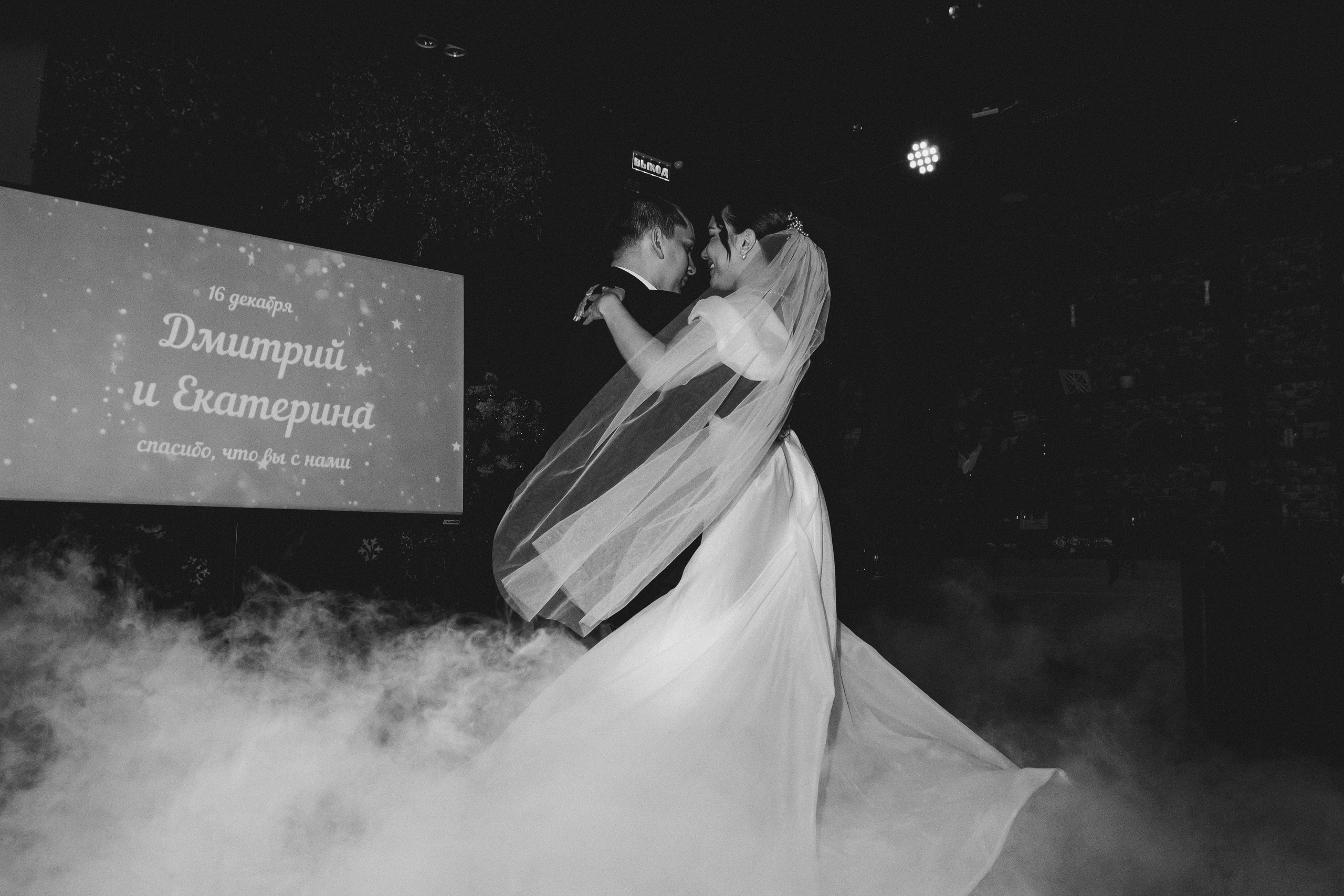 Екатерина & Дмитрий. Фотограф Дарья Волкова | Москва