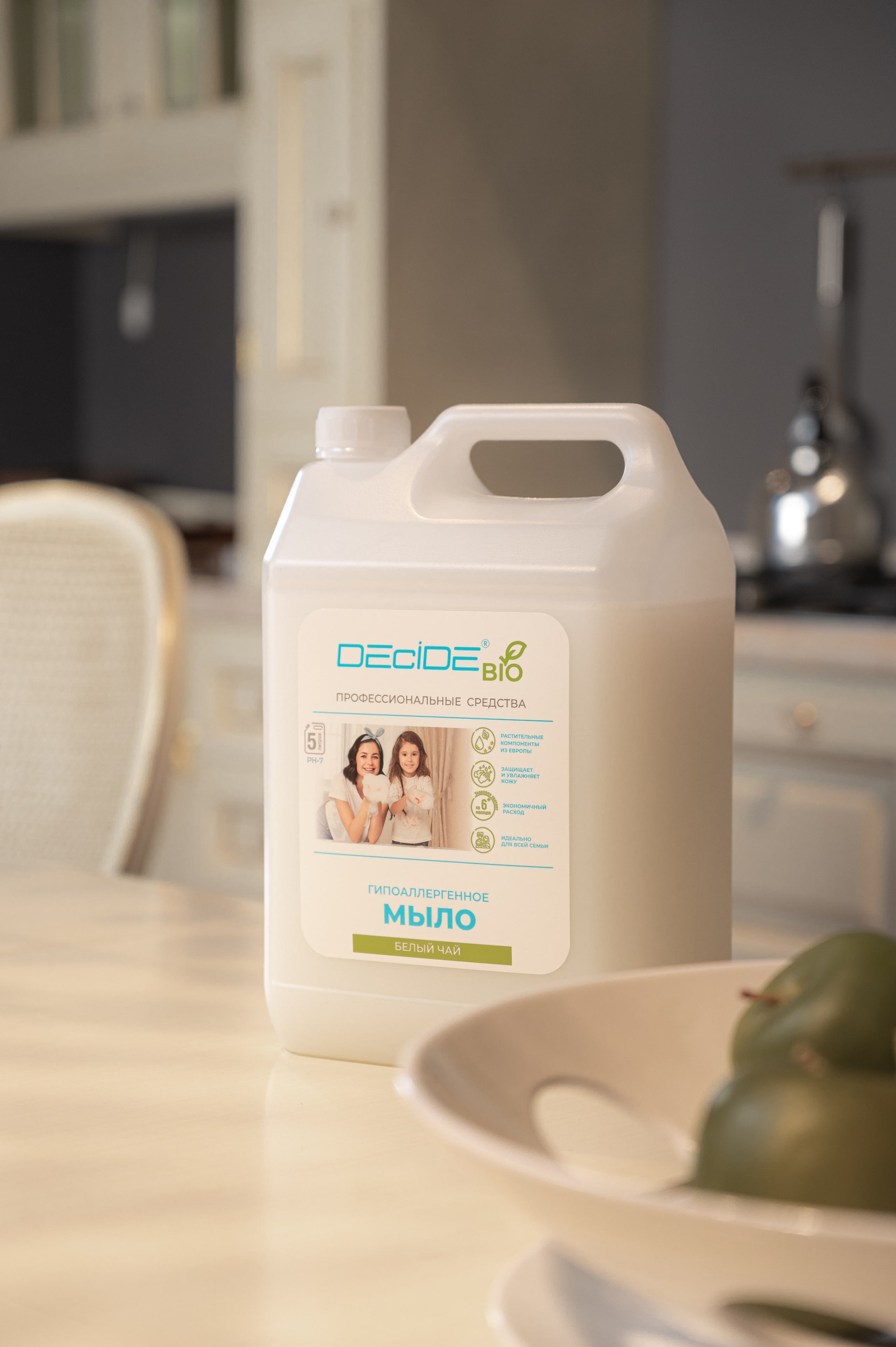 Бытовая химия «Decide». Контент фотограф в Саратове и Москве Дима Савельев