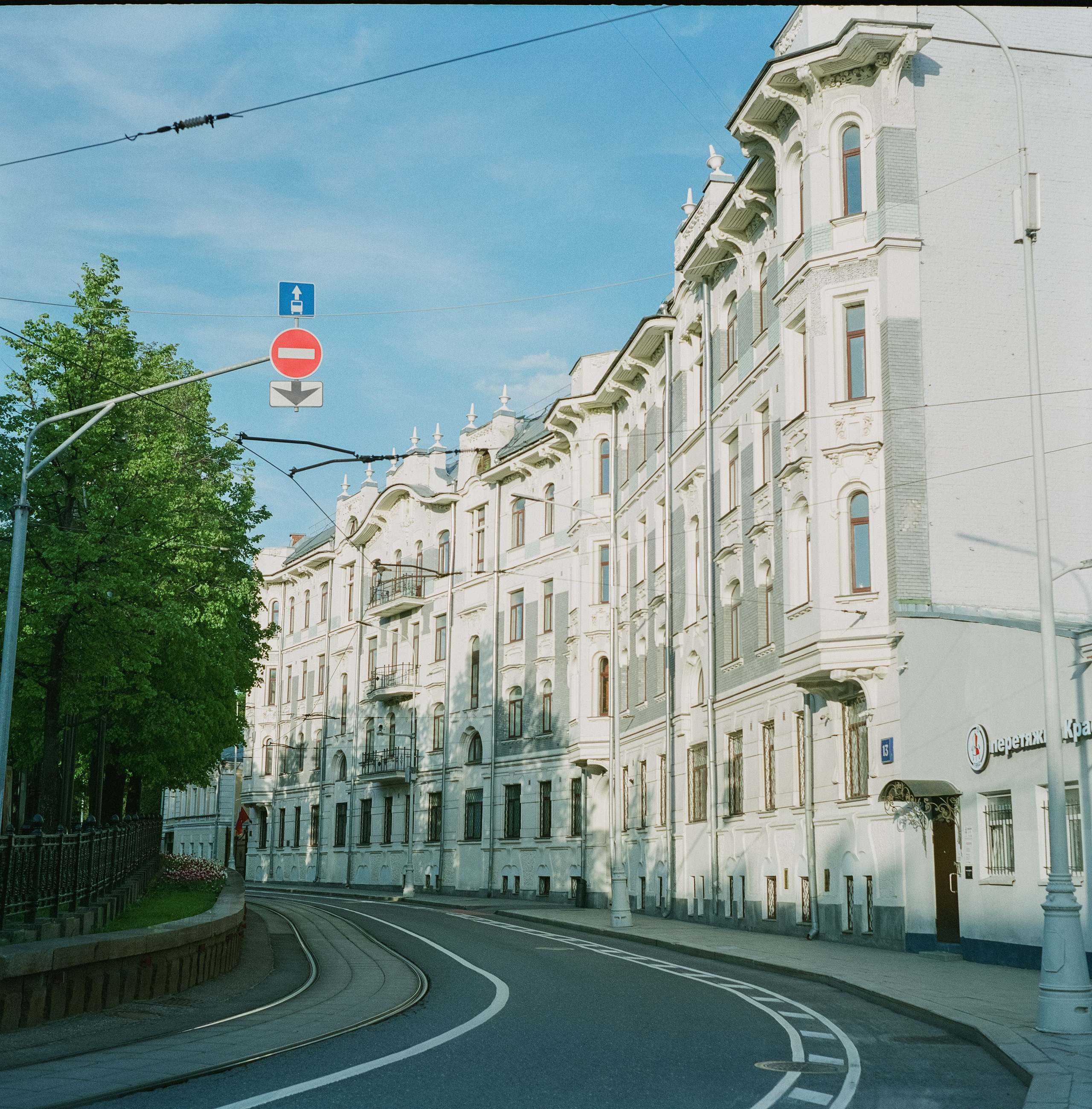 Super Fujica-6 | Fujicolor Pro 400H | Покровка, Лубянка и окрестности 6 мая 2025 года