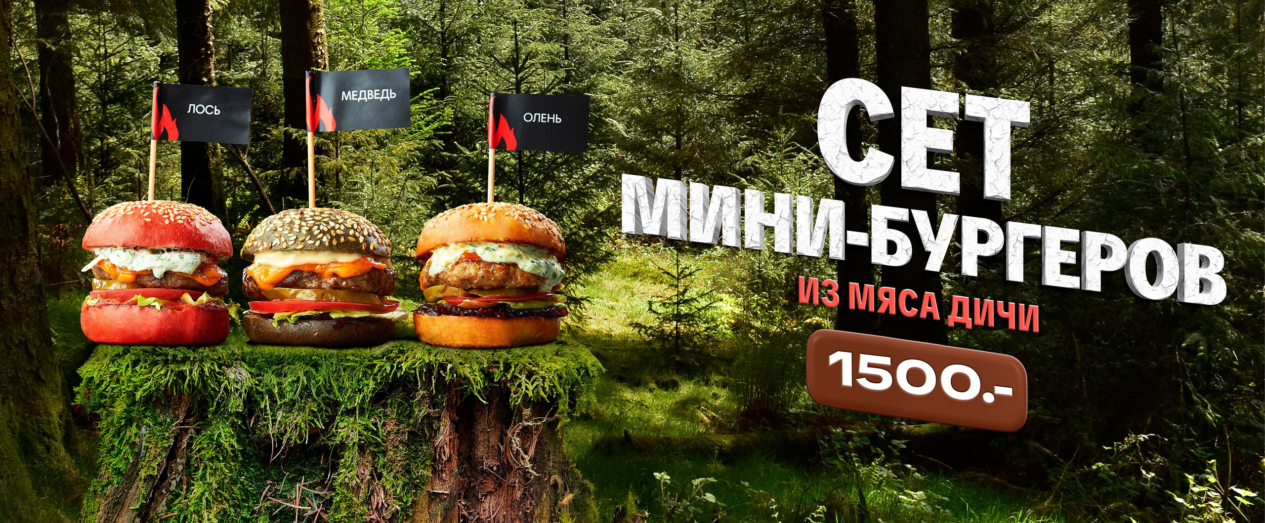 Рекламные макеты. Foodcase.pro