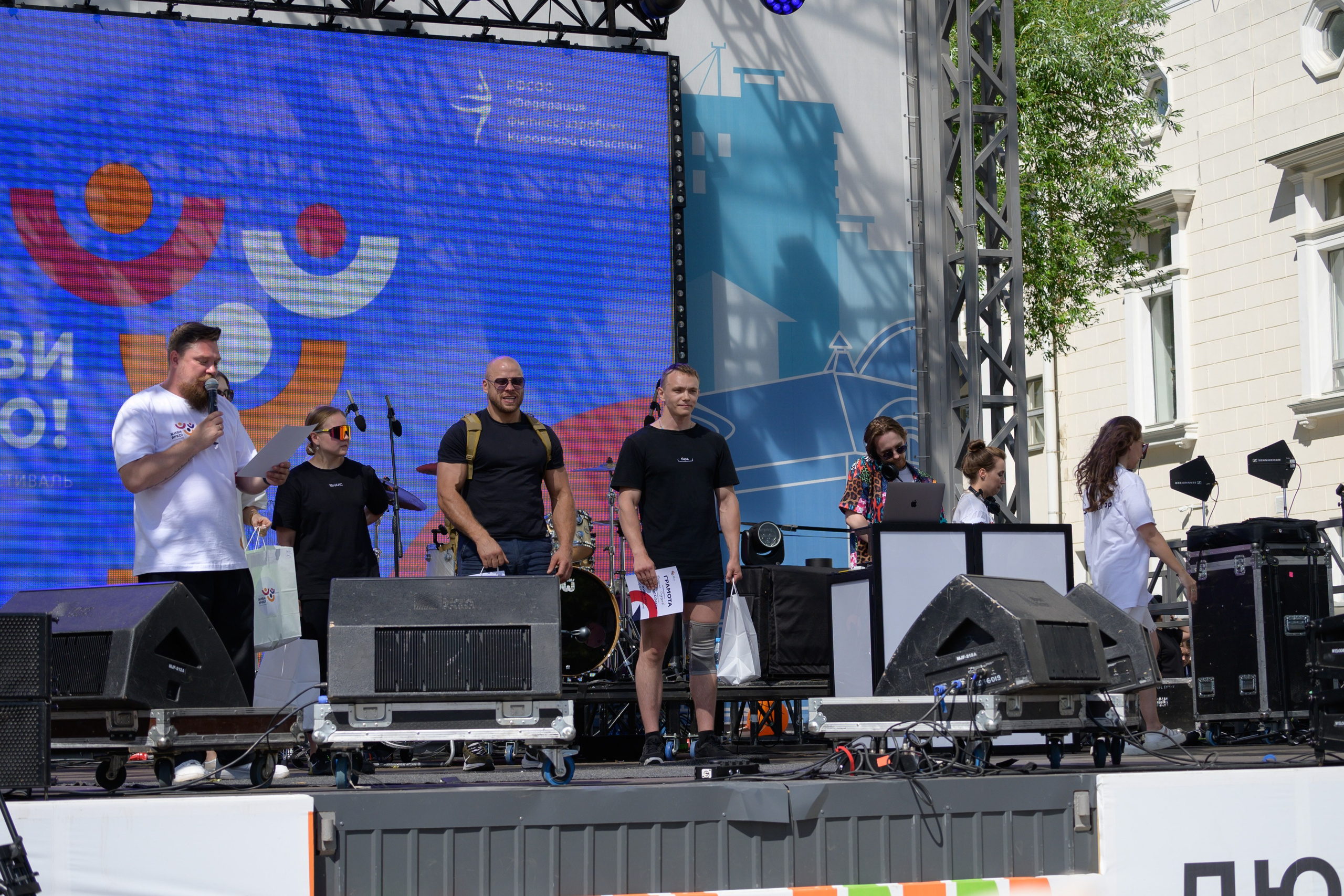 Семейный фитнес-фестиваль «Живи ярко»