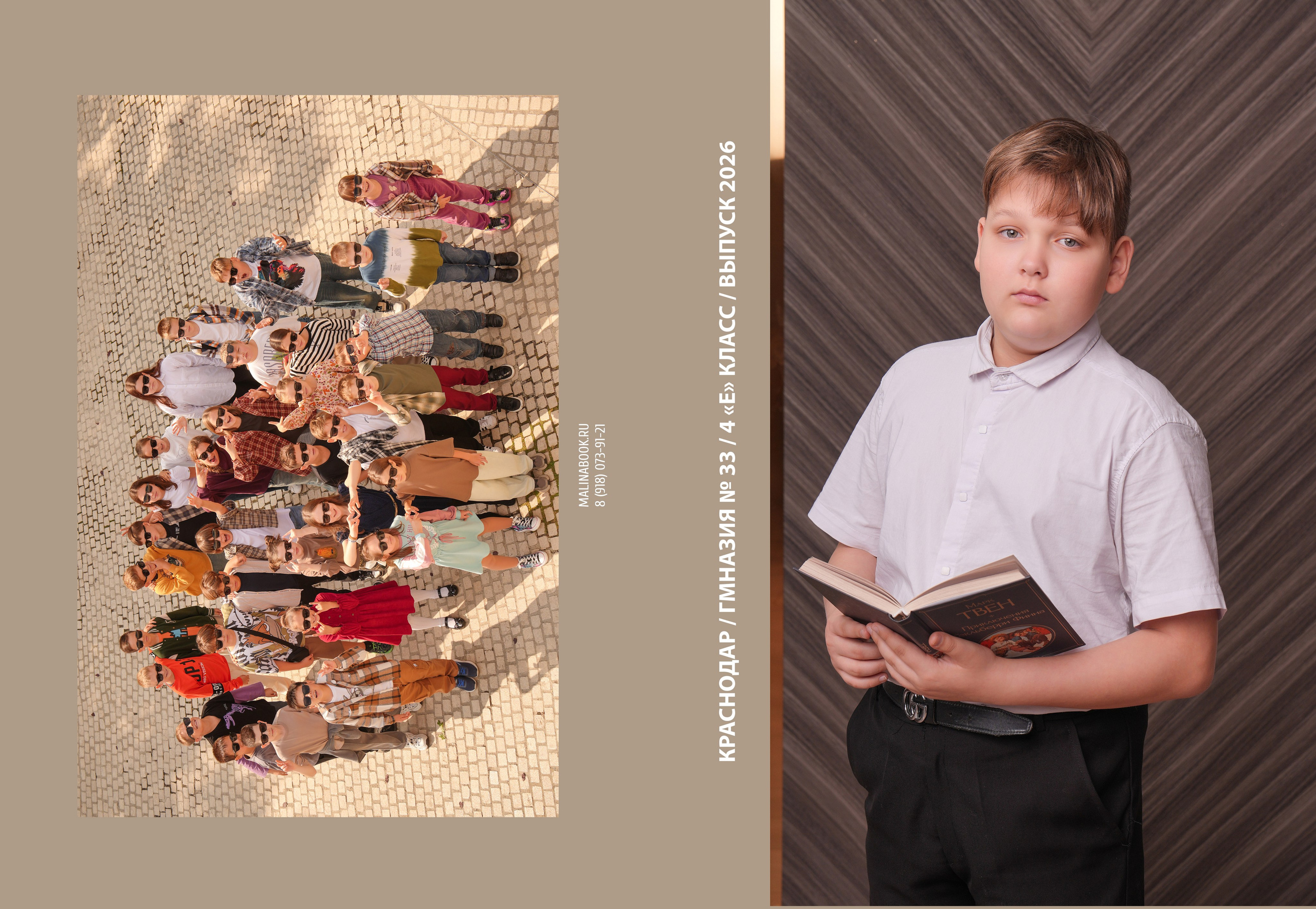 ГИМНАЗИЯ 33 4 Е. Красивый выпускной альбом в Краснодаре
