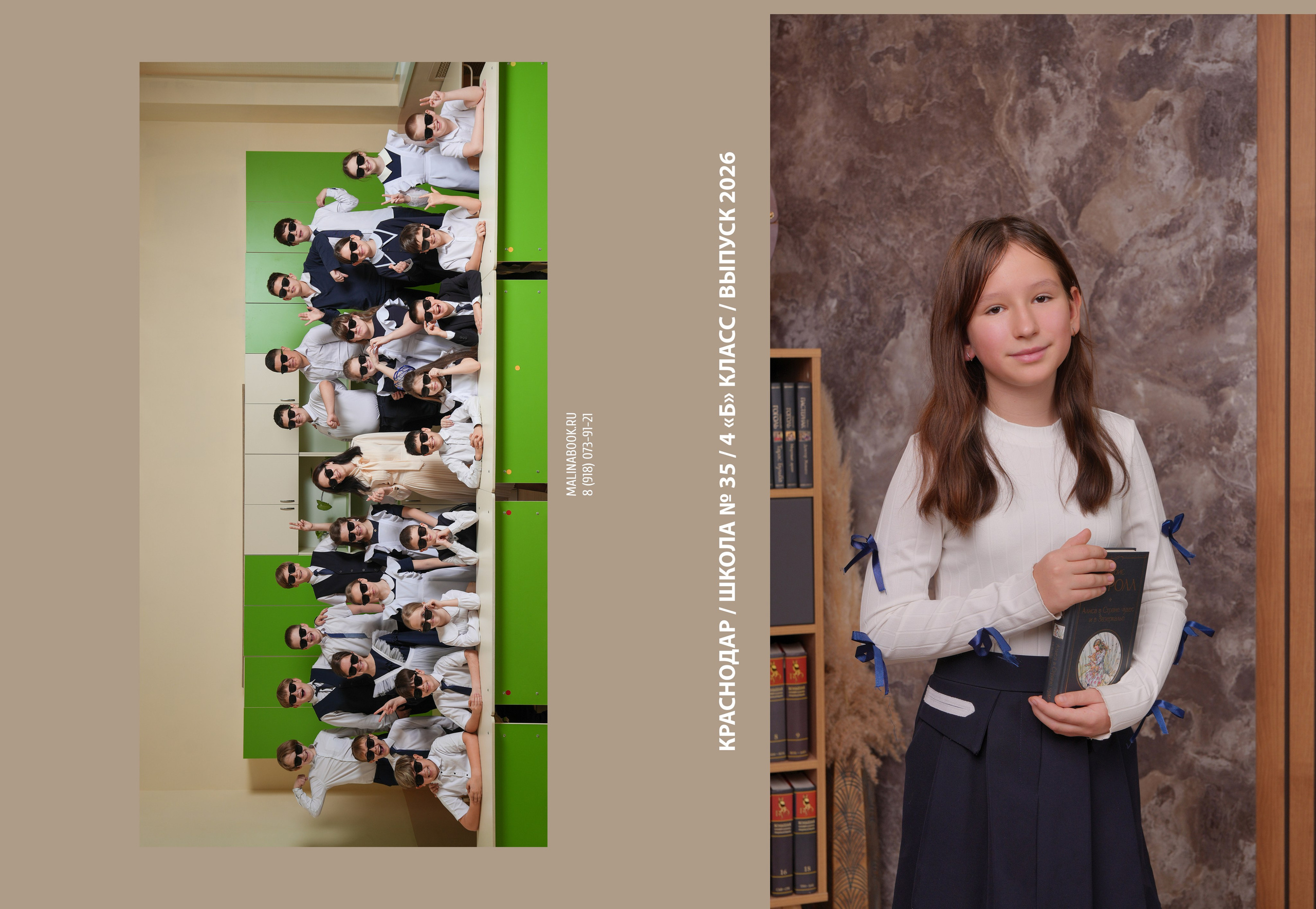 ШКОЛА 35 4 Б. Красивый выпускной альбом в Краснодаре
