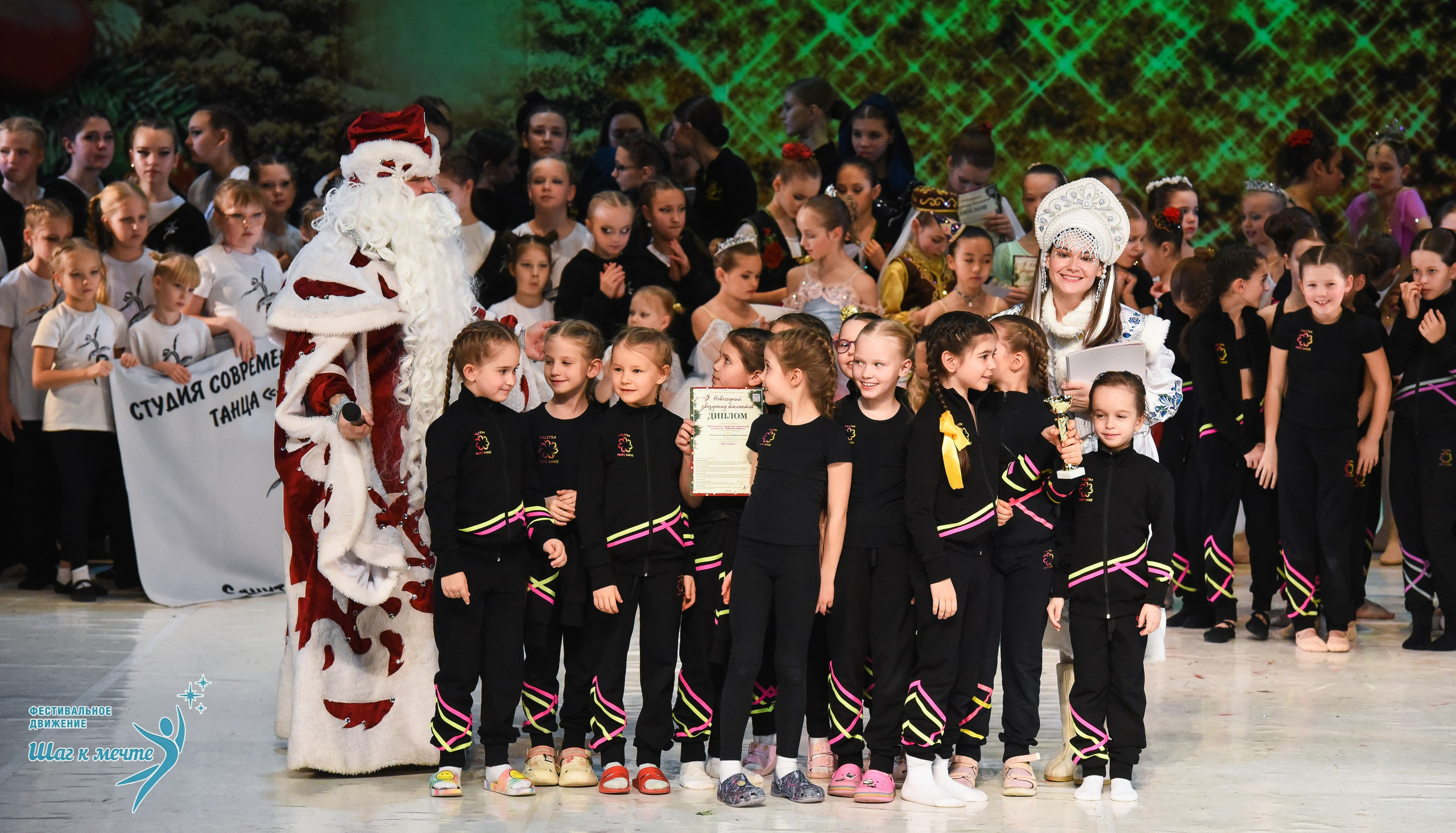 21.12.2025 Фестивальное движение «Шаг к мечте» г. Москва. Медиастудия Фото Концепт