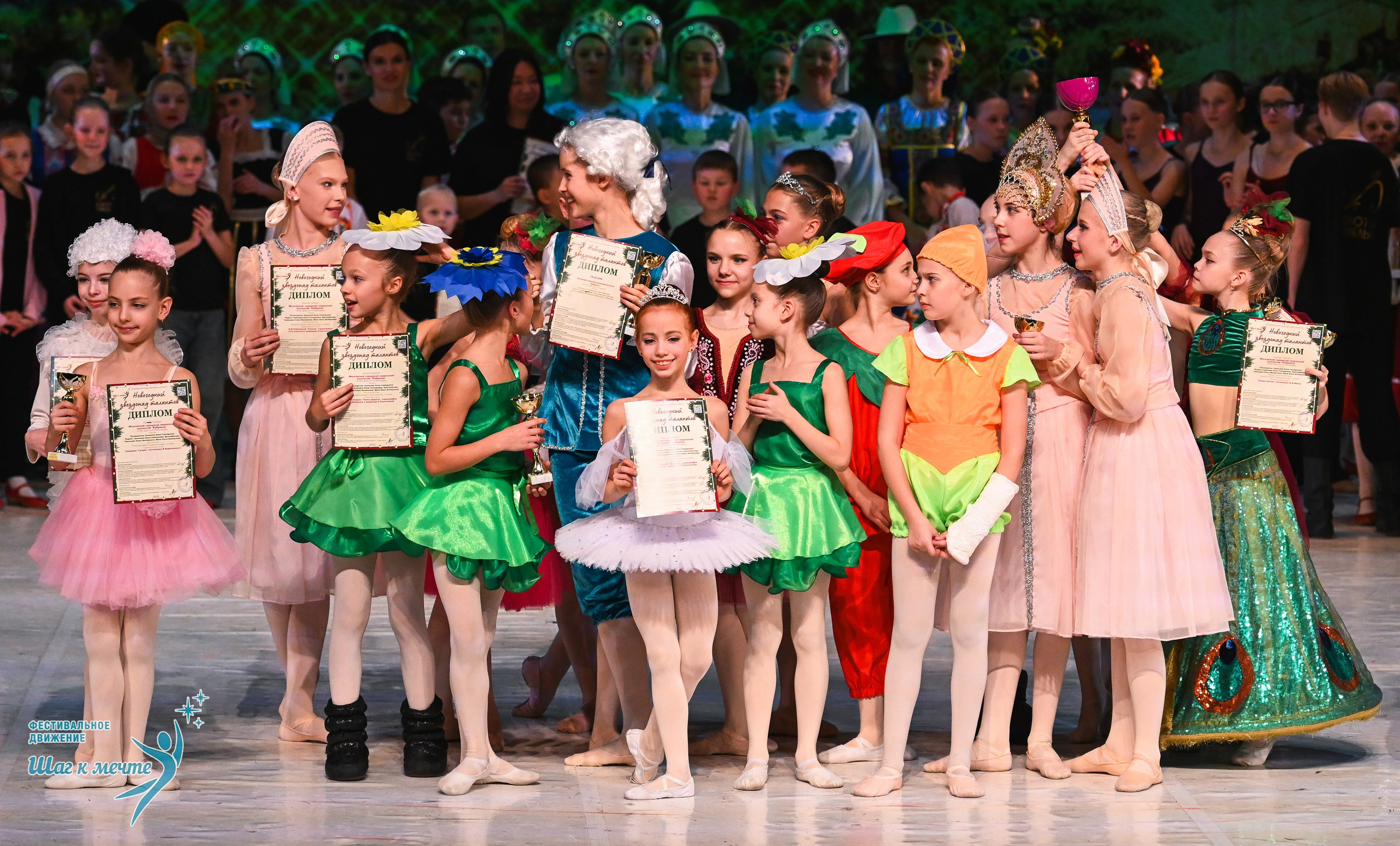21.12.2025 Фестивальное движение «Шаг к мечте» г. Москва. Медиастудия Фото Концепт