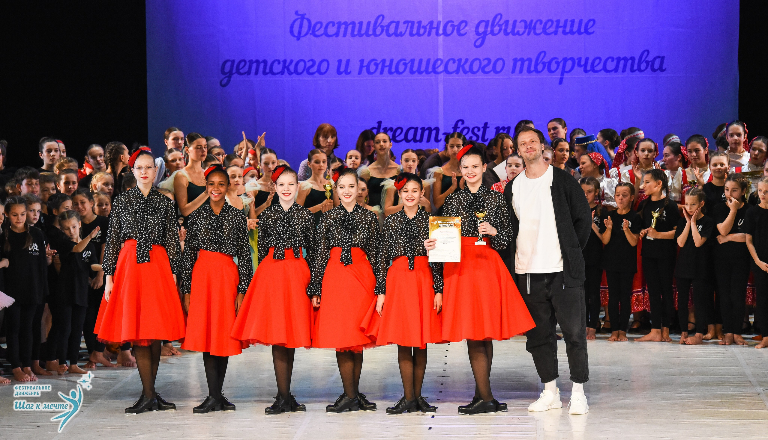 15.11.2025 Фестивальное движение «Шаг к мечте» г. Москва. Медиастудия Фото Концепт