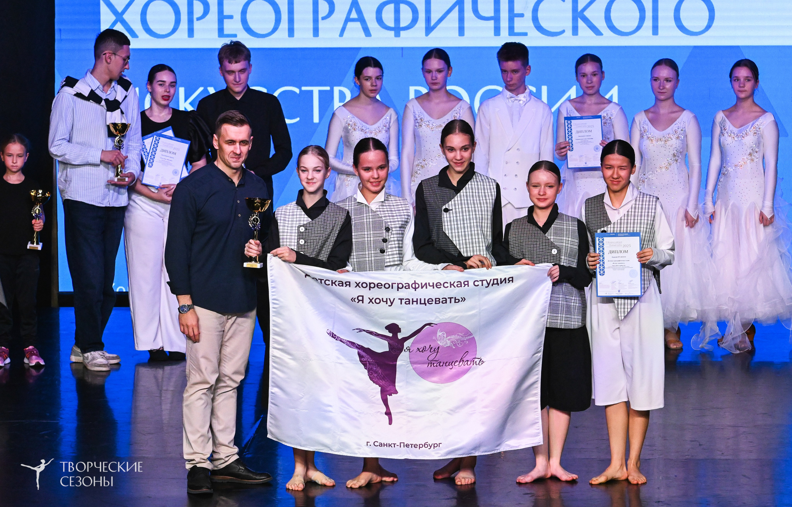 03.11.2025 VI форум-конкурс «Единый кубок хореографического искусства России» г. Санкт-Петербург. Медиастудия Фото Концепт