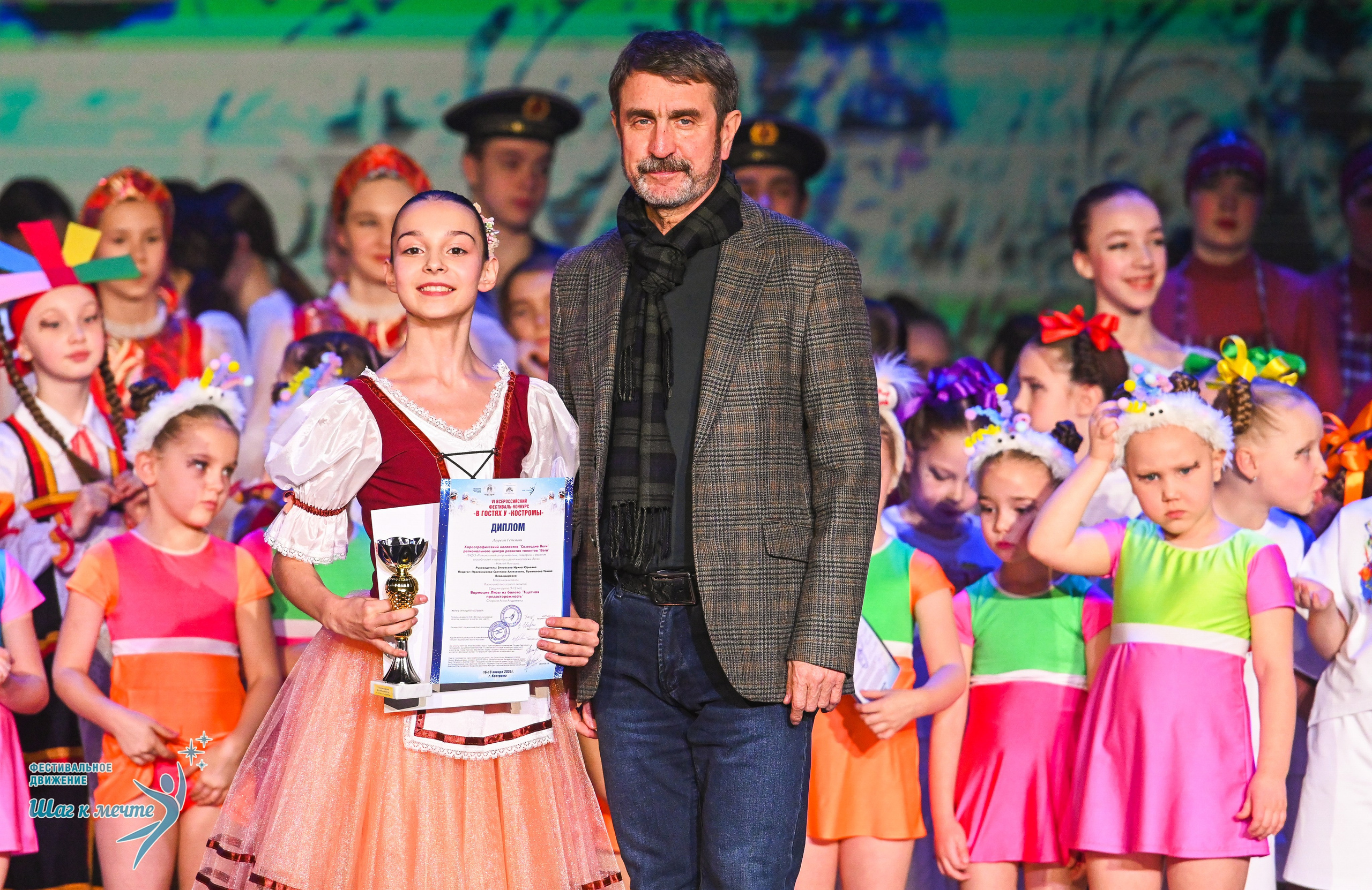 17.01.2026 «Шаг к мечте» Всероссийский фестиваль-конкурс «В гостях у Костромы». Медиастудия Фото Концепт