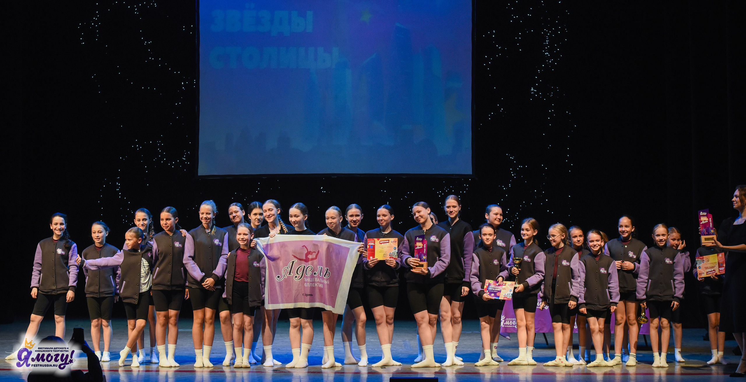 13.06.2025  «Я МОГУ!» 50-й Международный фестиваль-конкурс «Звезды Столицы» г. Москва. Медиастудия Фото Концепт