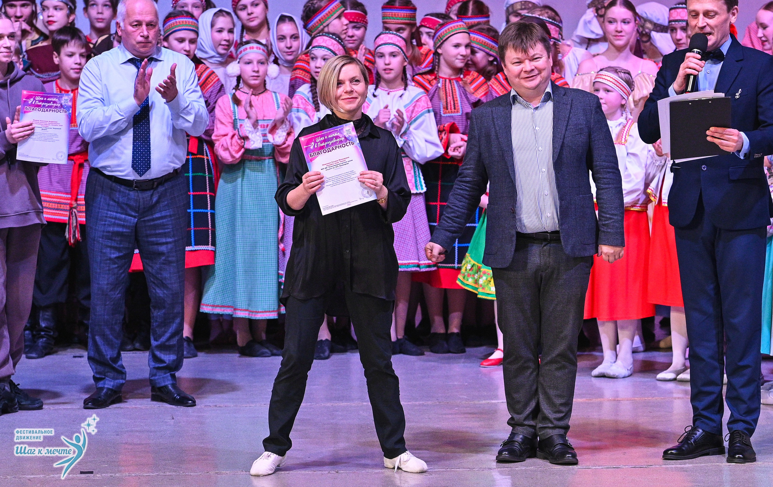 29.11.2025 Фестивальное движение «Шаг к мечте» г. Петрозаводск. Медиастудия Фото Концепт